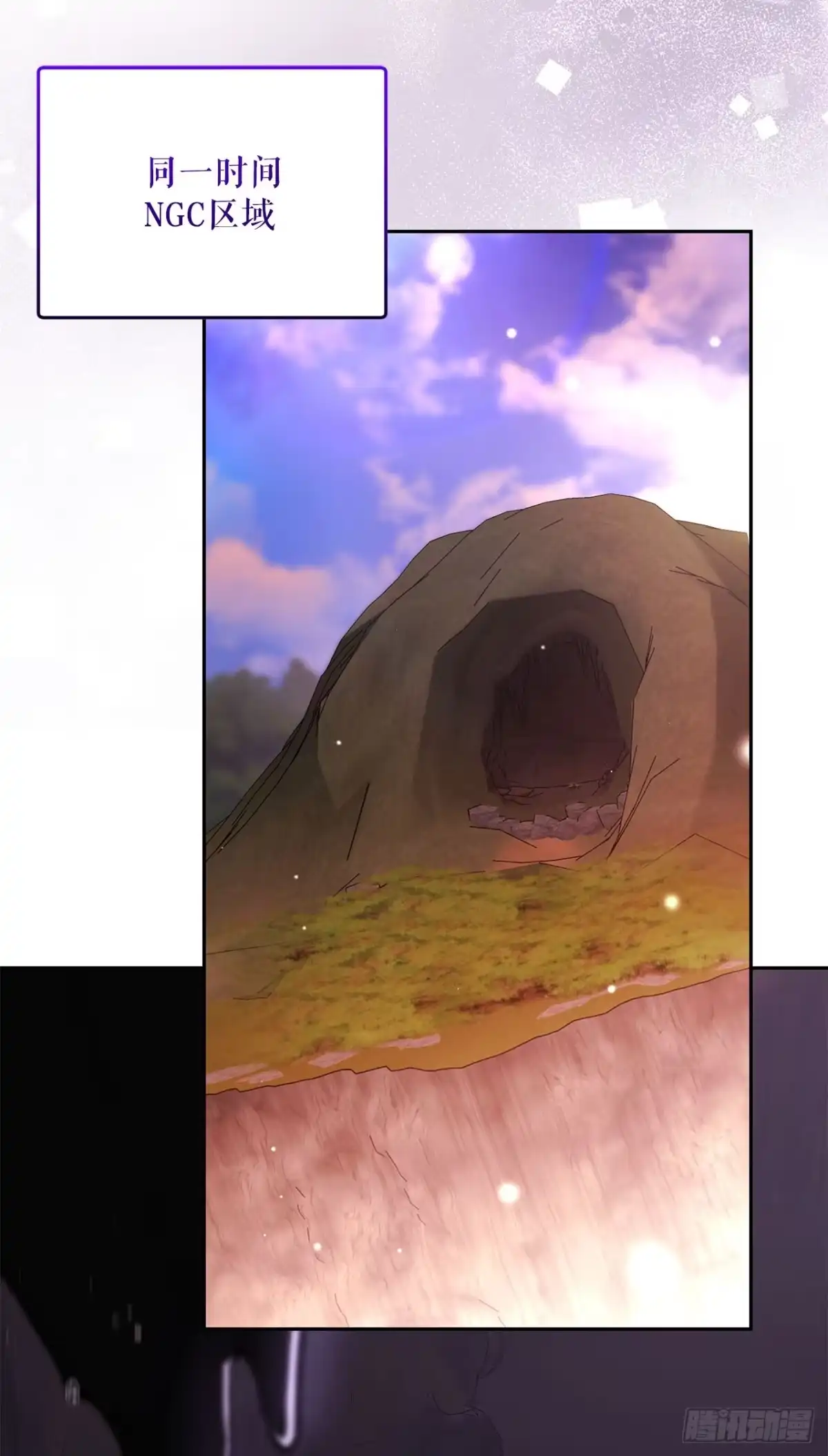 《学院里的天才驯兽师》63.致命弱点 第63页