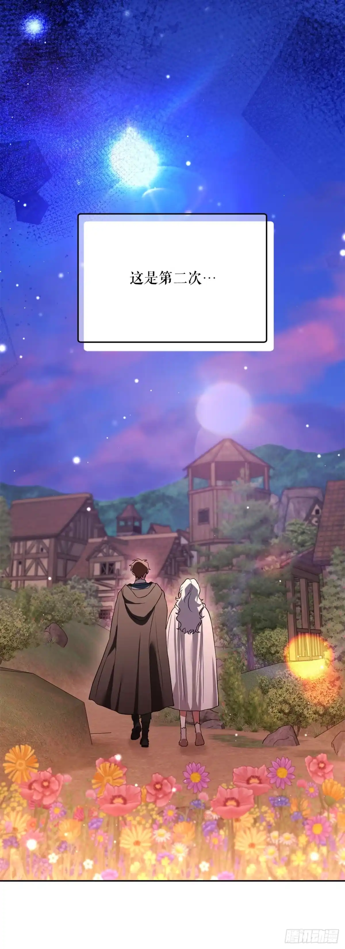 《学院里的天才驯兽师》63.致命弱点 第38页
