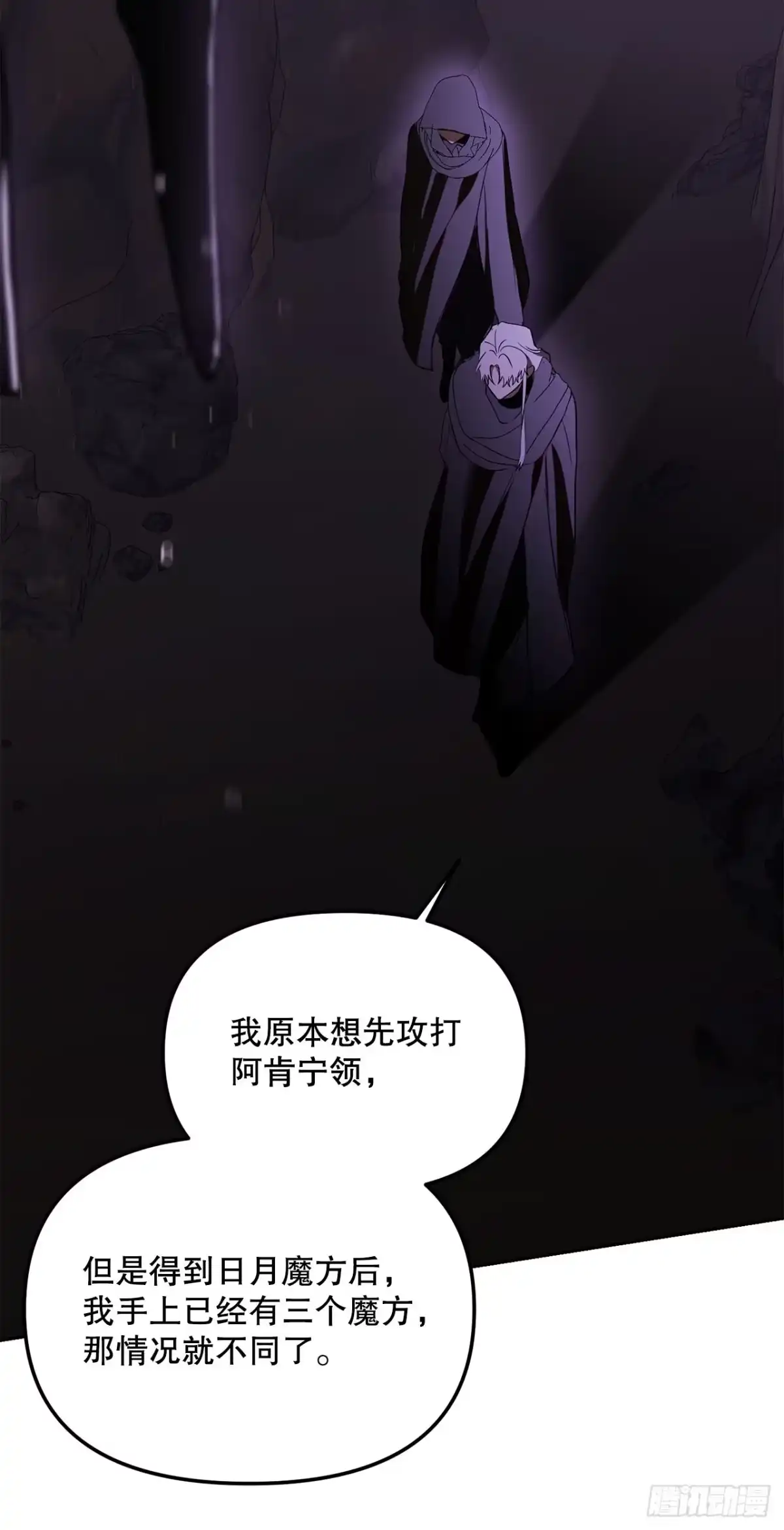 《学院里的天才驯兽师》63.致命弱点 第64页
