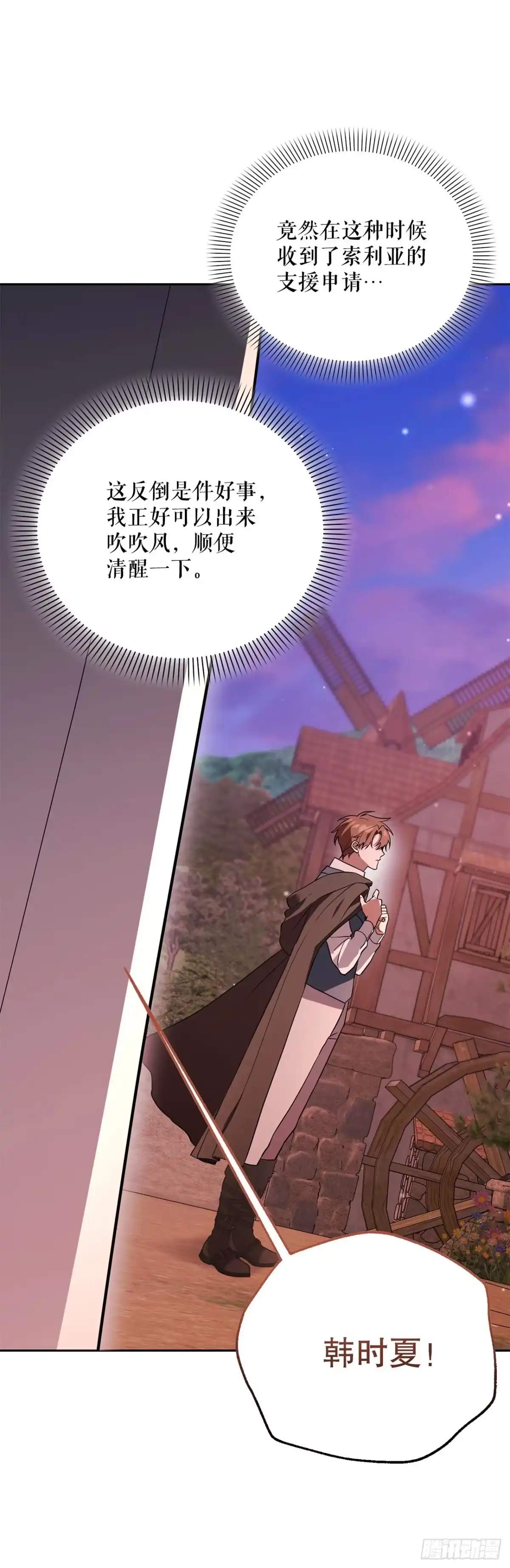 《学院里的天才驯兽师》63.致命弱点 第35页