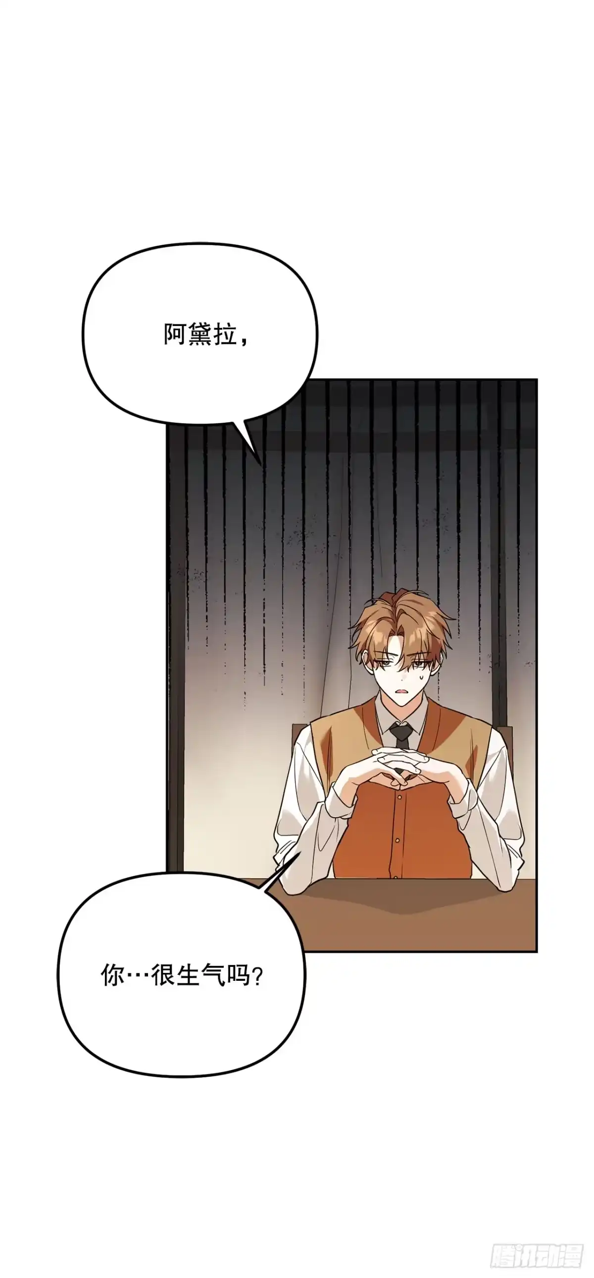 《学院里的天才驯兽师》63.致命弱点 第19页