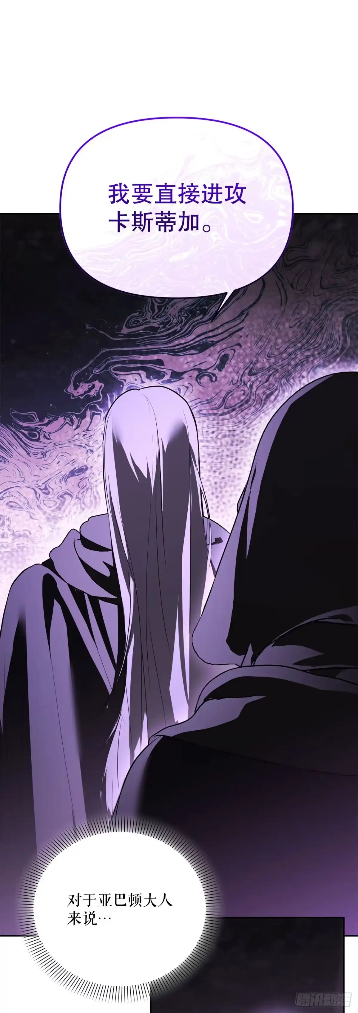 《学院里的天才驯兽师》63.致命弱点 第65页