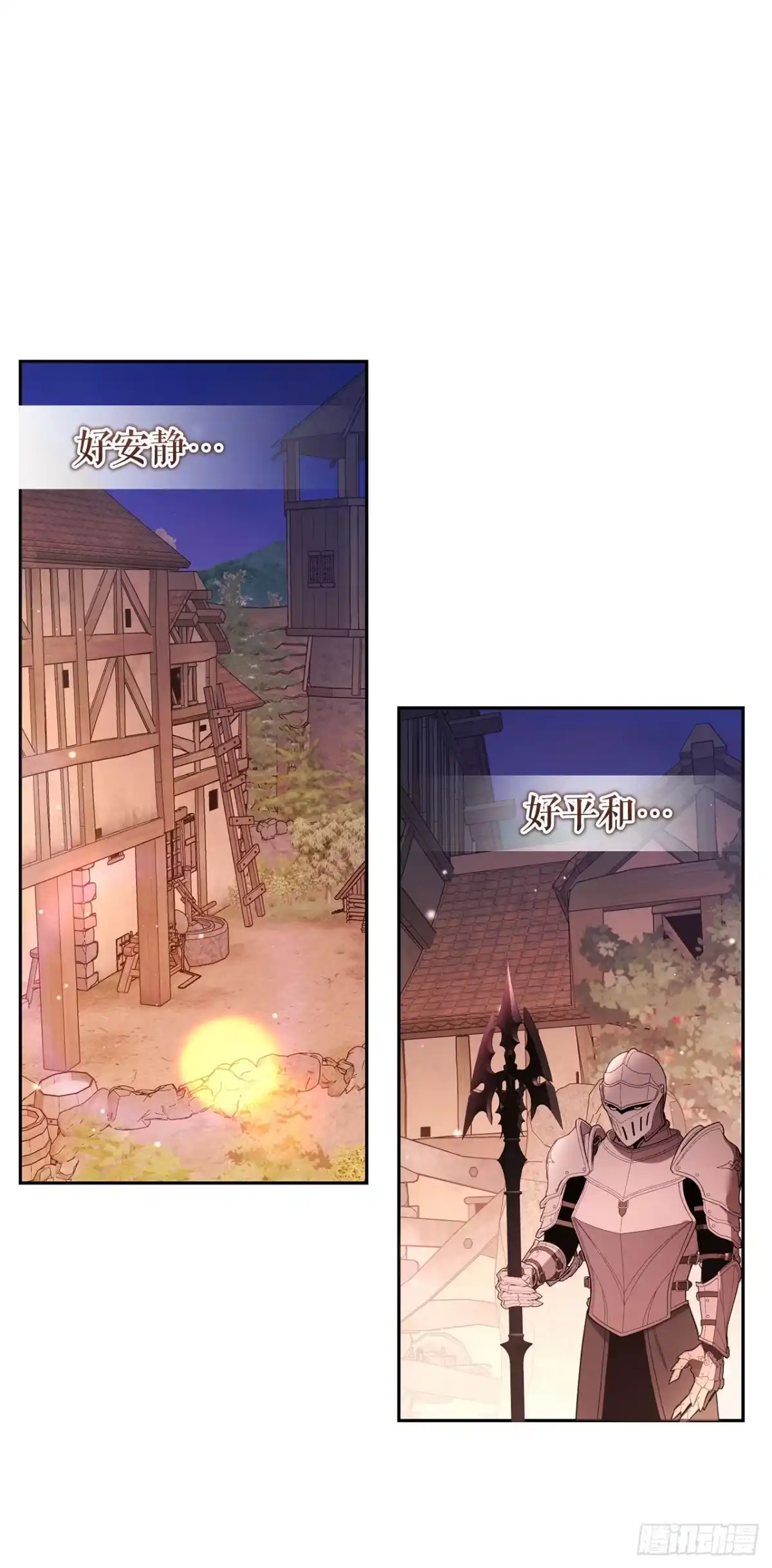 《学院里的天才驯兽师》63.致命弱点 第39页