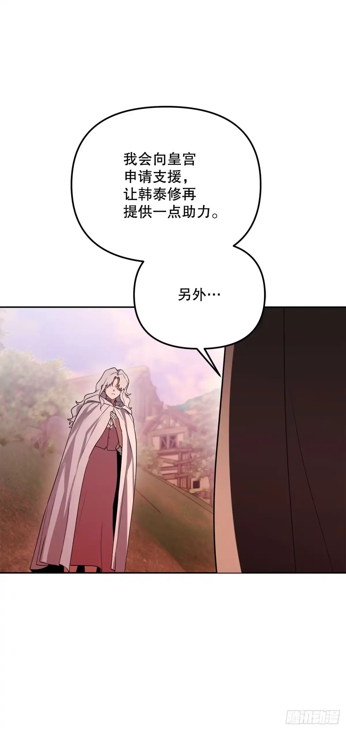 《学院里的天才驯兽师》63.致命弱点 第59页