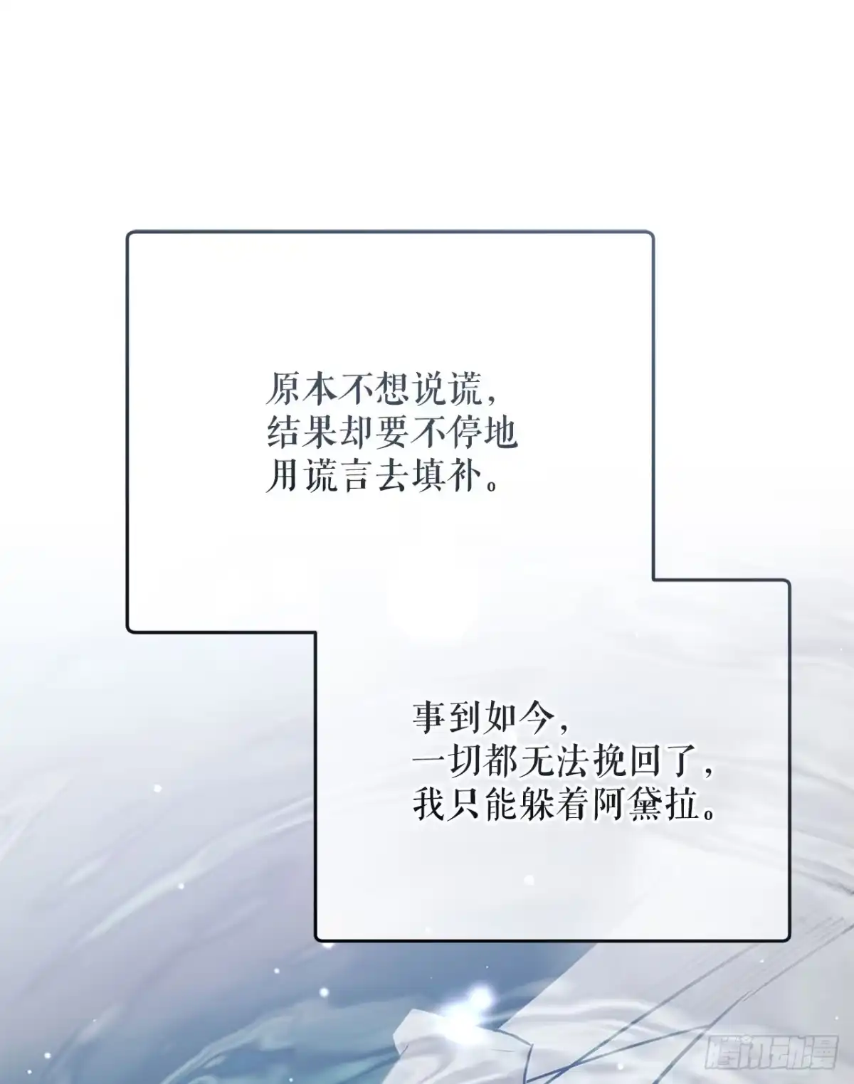 《学院里的天才驯兽师》63.致命弱点 第1页
