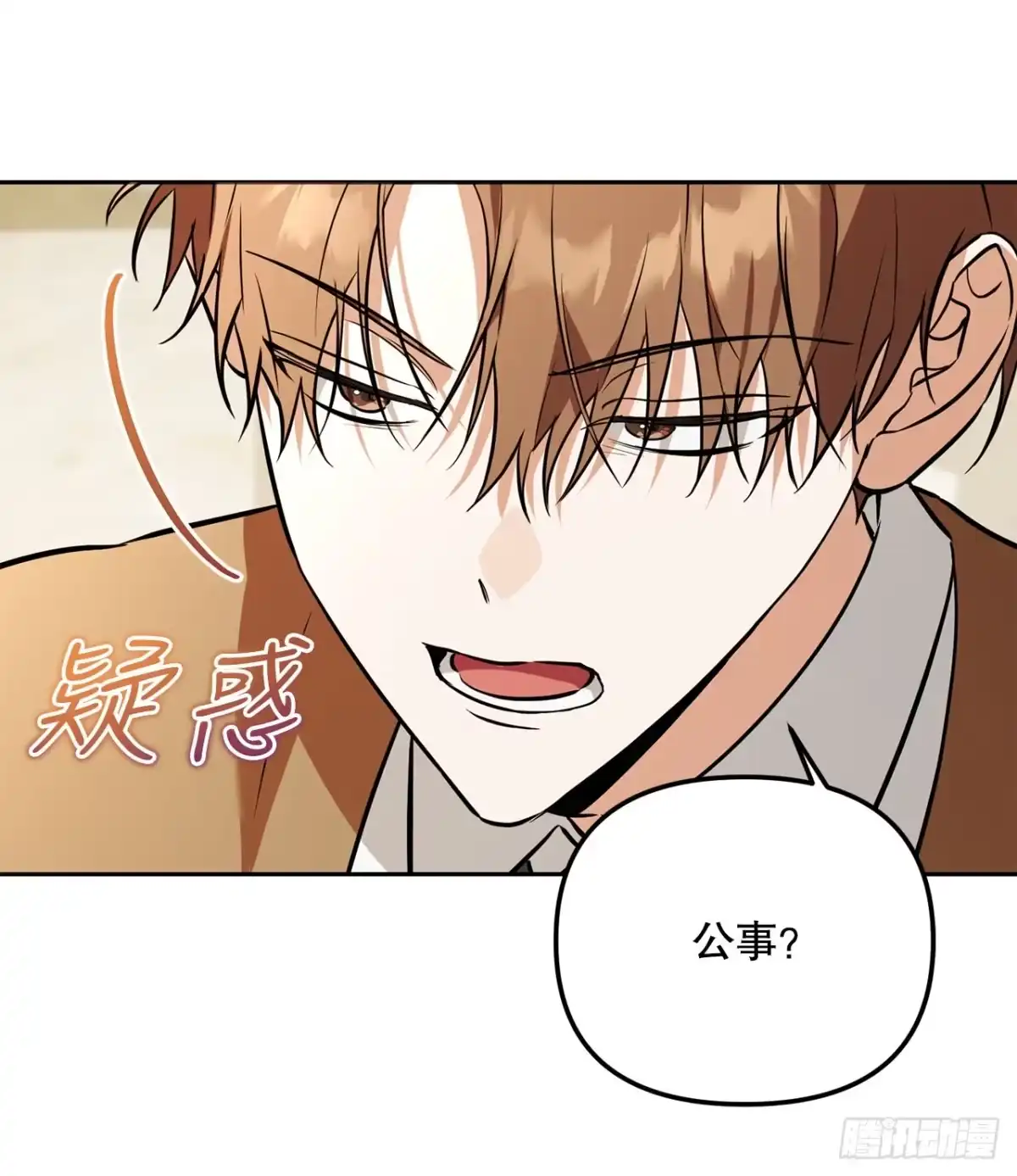 《学院里的天才驯兽师》63.致命弱点 第17页