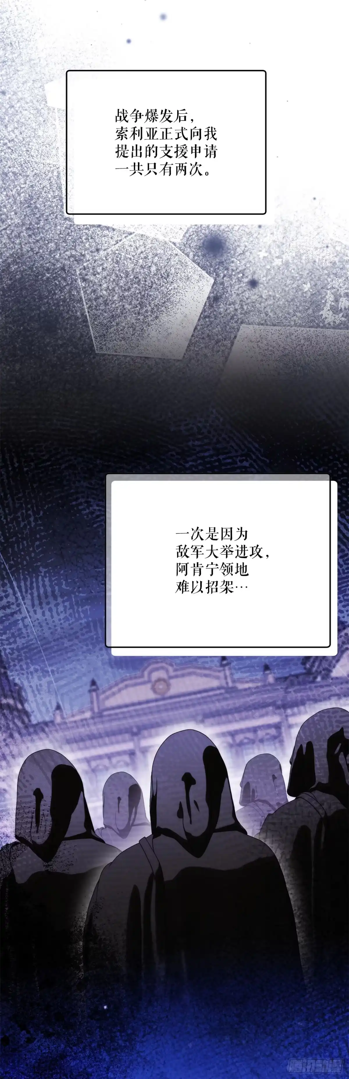 《学院里的天才驯兽师》63.致命弱点 第37页