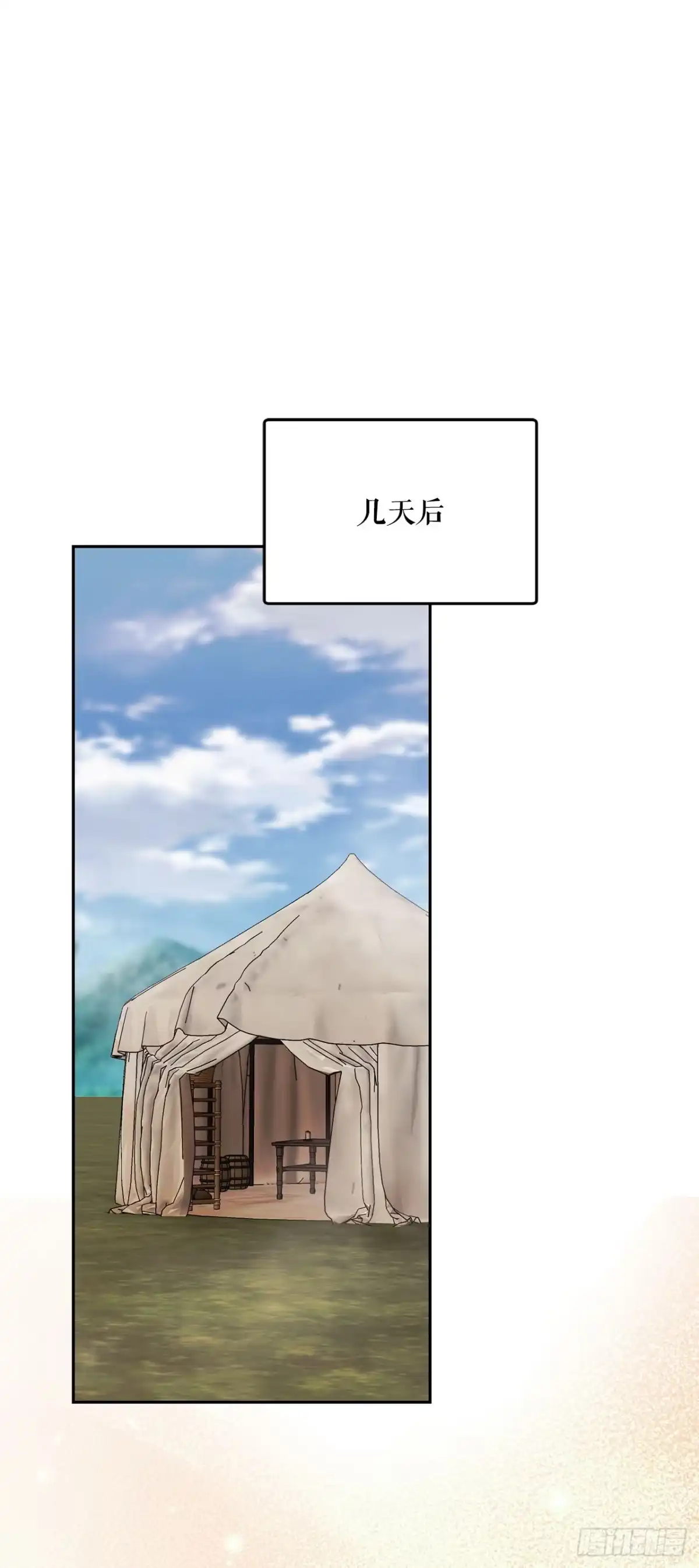 《学院里的天才驯兽师》64.可疑地图 第56页