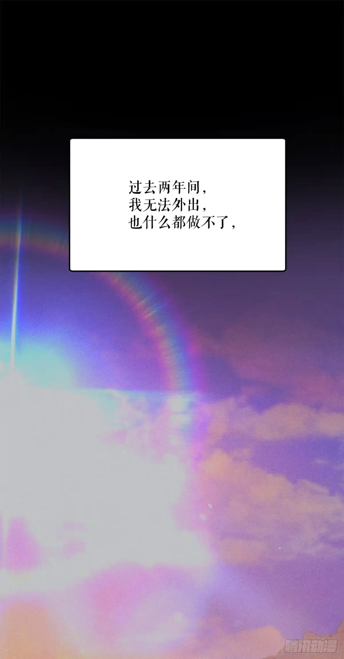《学院里的天才驯兽师》64.可疑地图 第1页