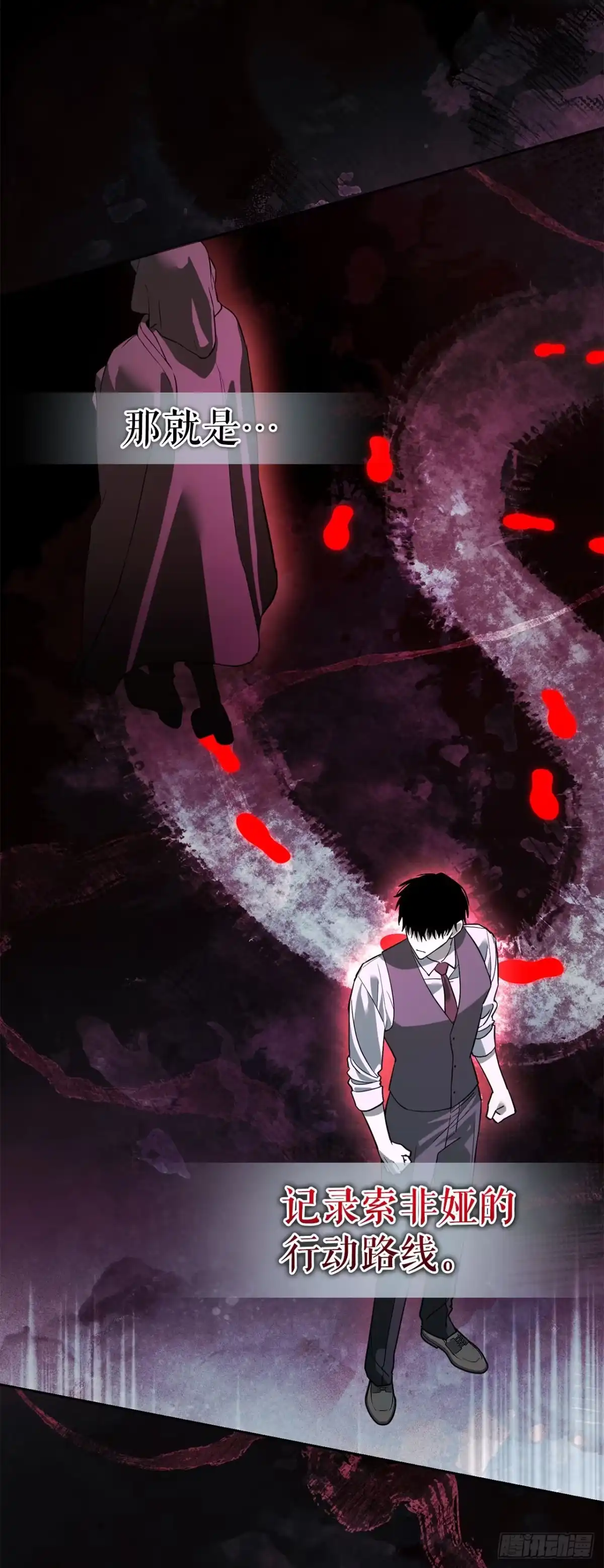 《学院里的天才驯兽师》64.可疑地图 第3页
