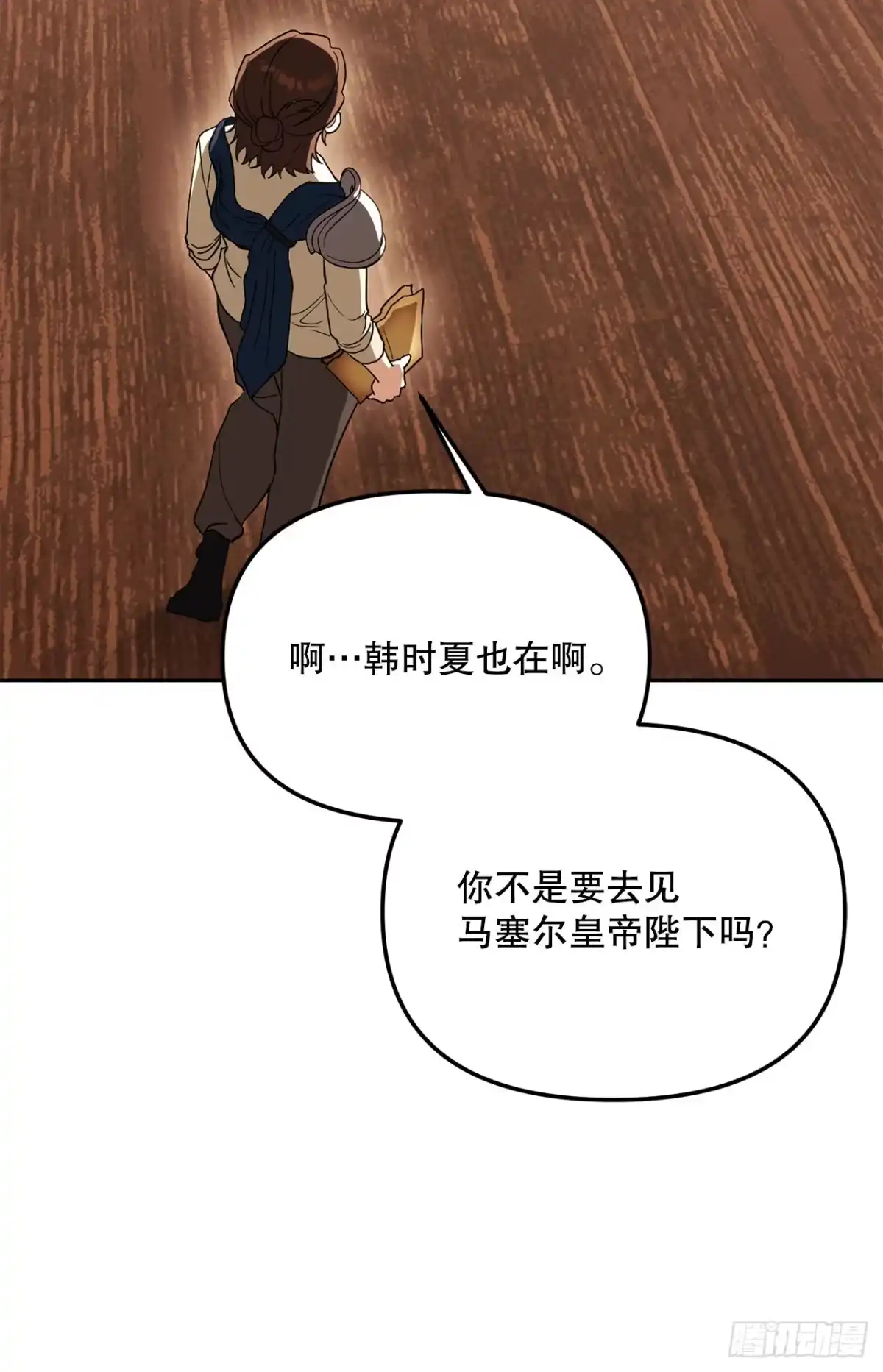 《学院里的天才驯兽师》64.可疑地图 第31页