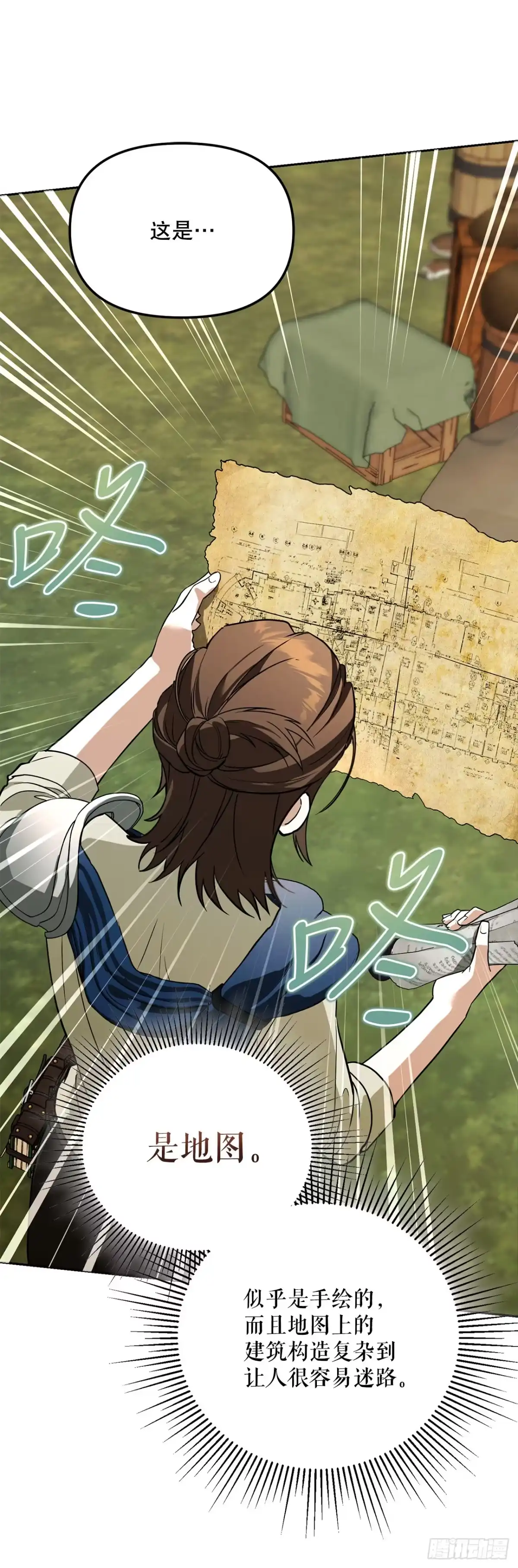 《学院里的天才驯兽师》64.可疑地图 第25页