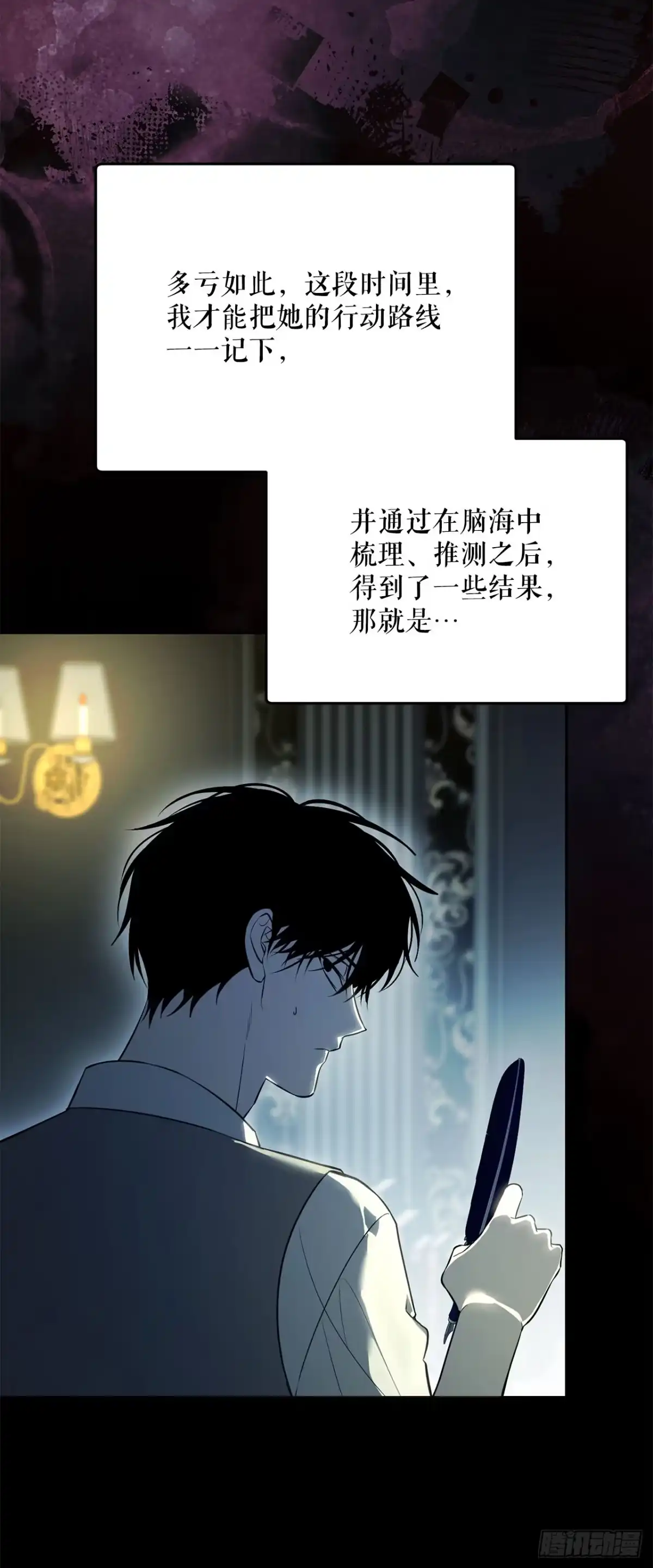 《学院里的天才驯兽师》64.可疑地图 第5页