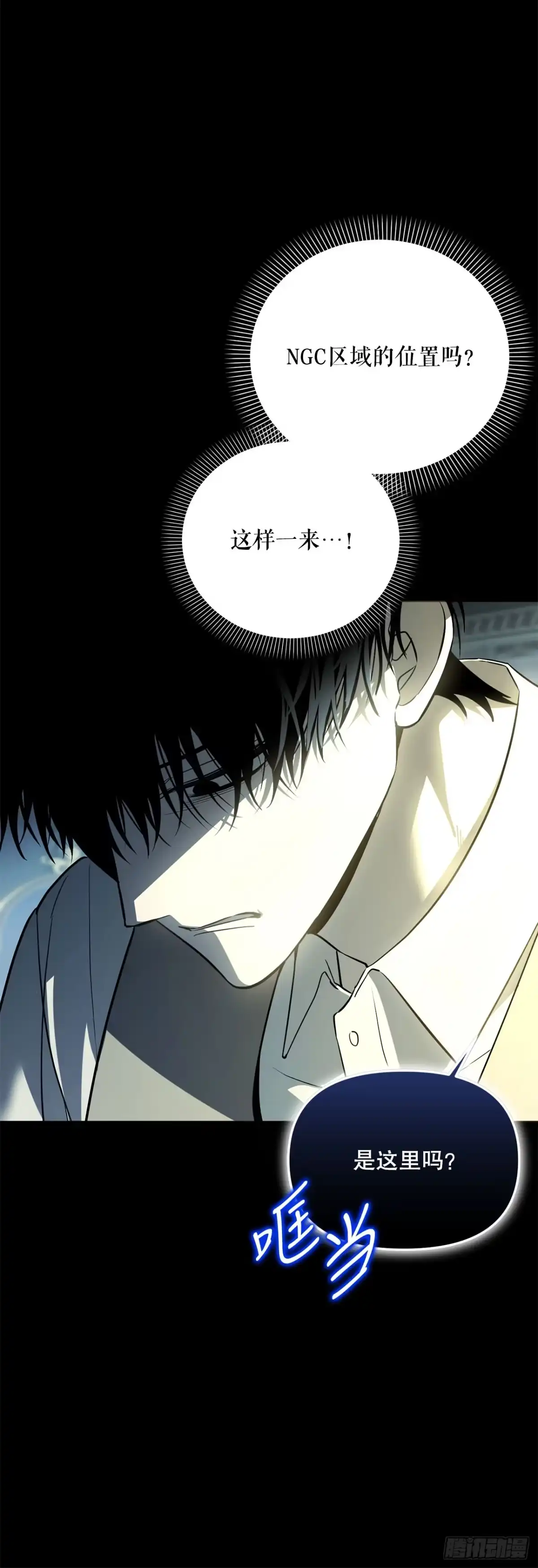 《学院里的天才驯兽师》64.可疑地图 第7页