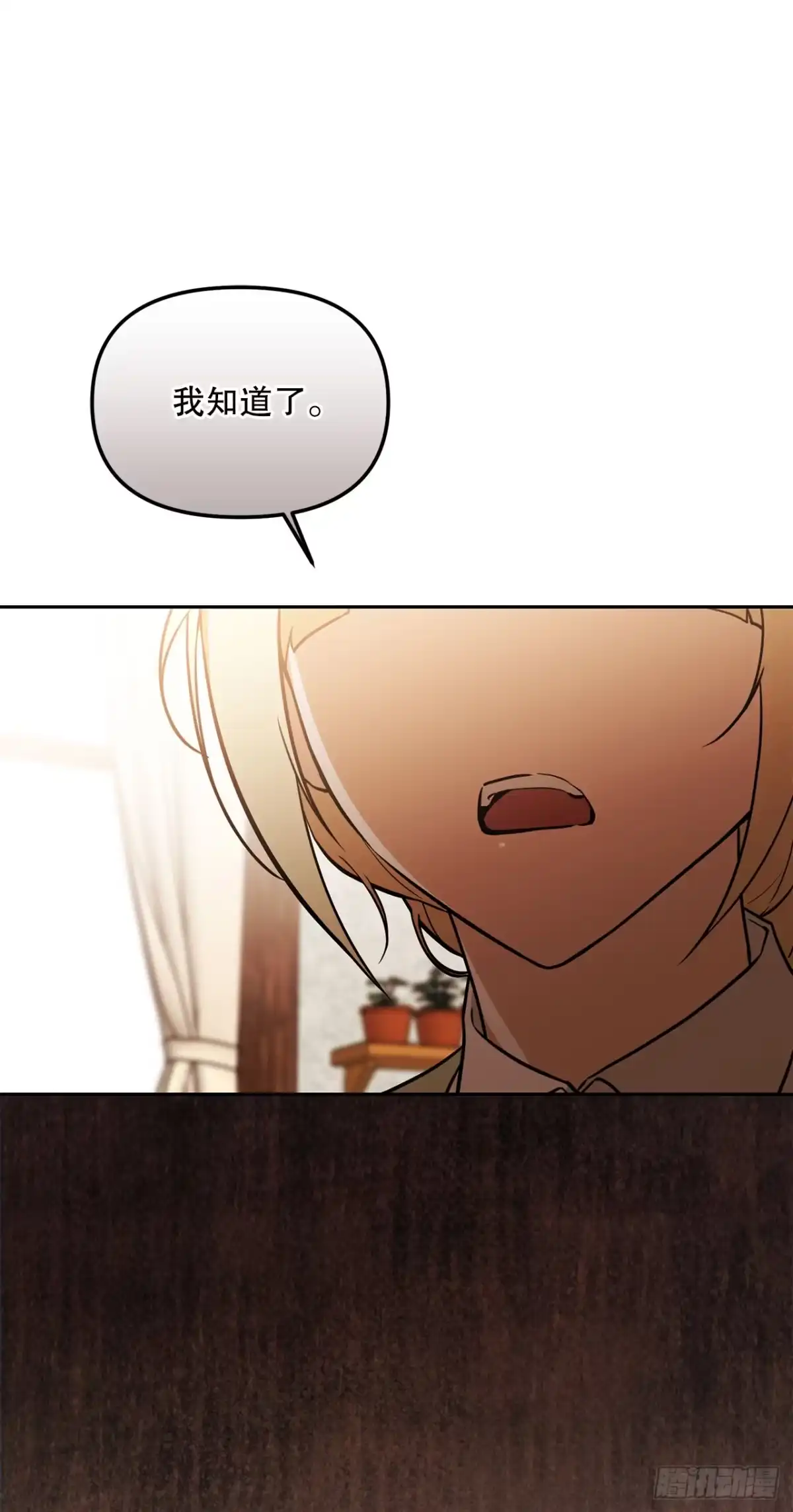《学院里的天才驯兽师》64.可疑地图 第38页