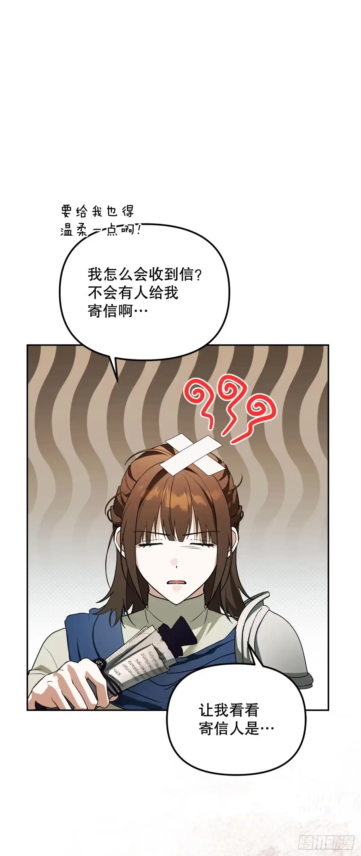 《学院里的天才驯兽师》64.可疑地图 第19页