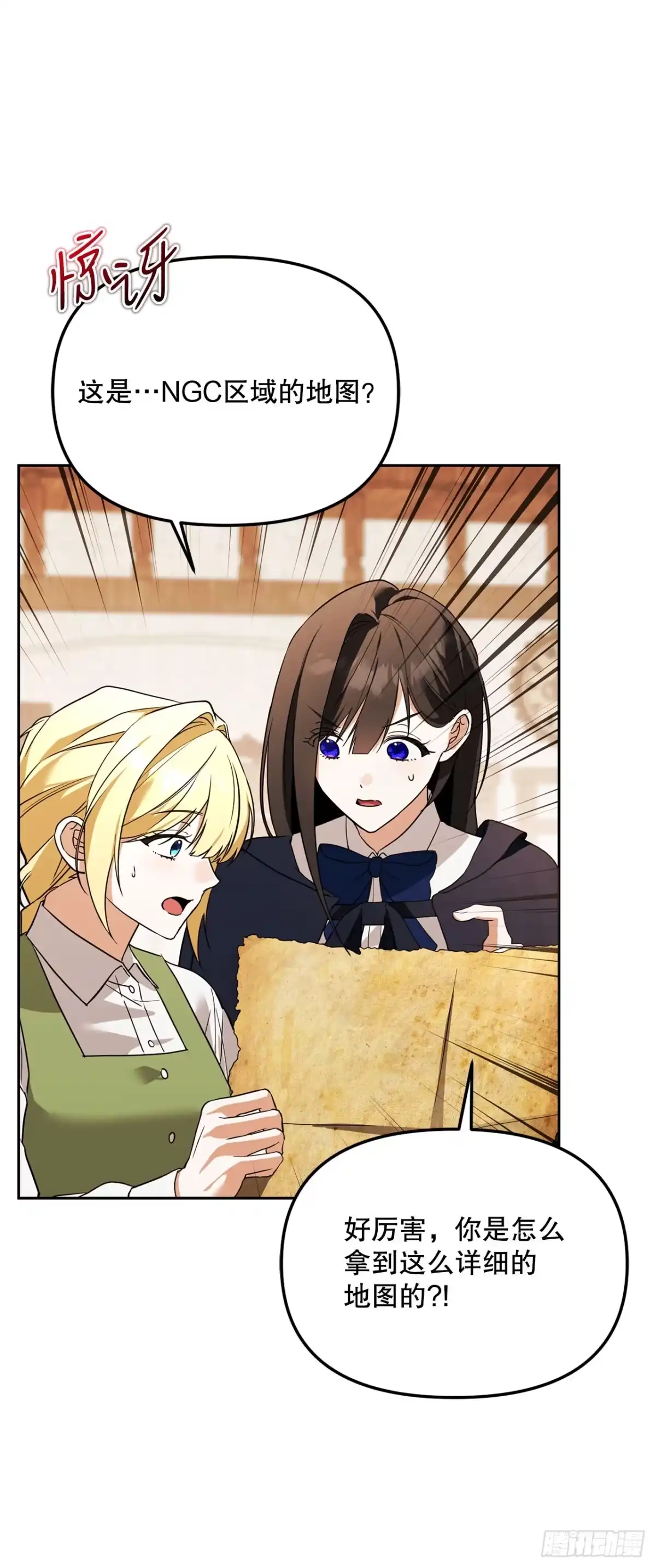 《学院里的天才驯兽师》64.可疑地图 第33页