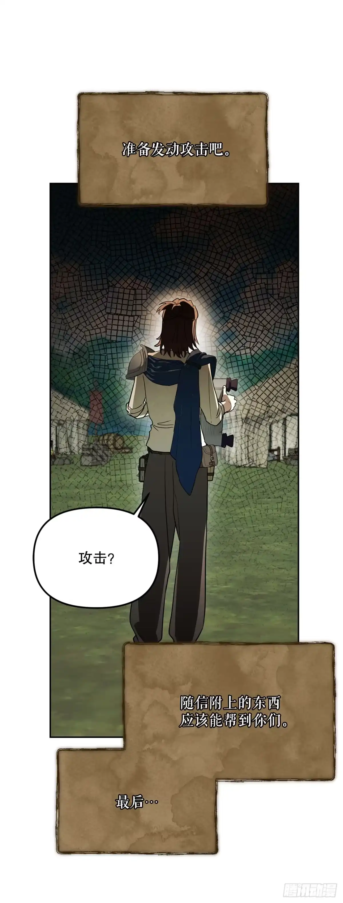 《学院里的天才驯兽师》64.可疑地图 第22页