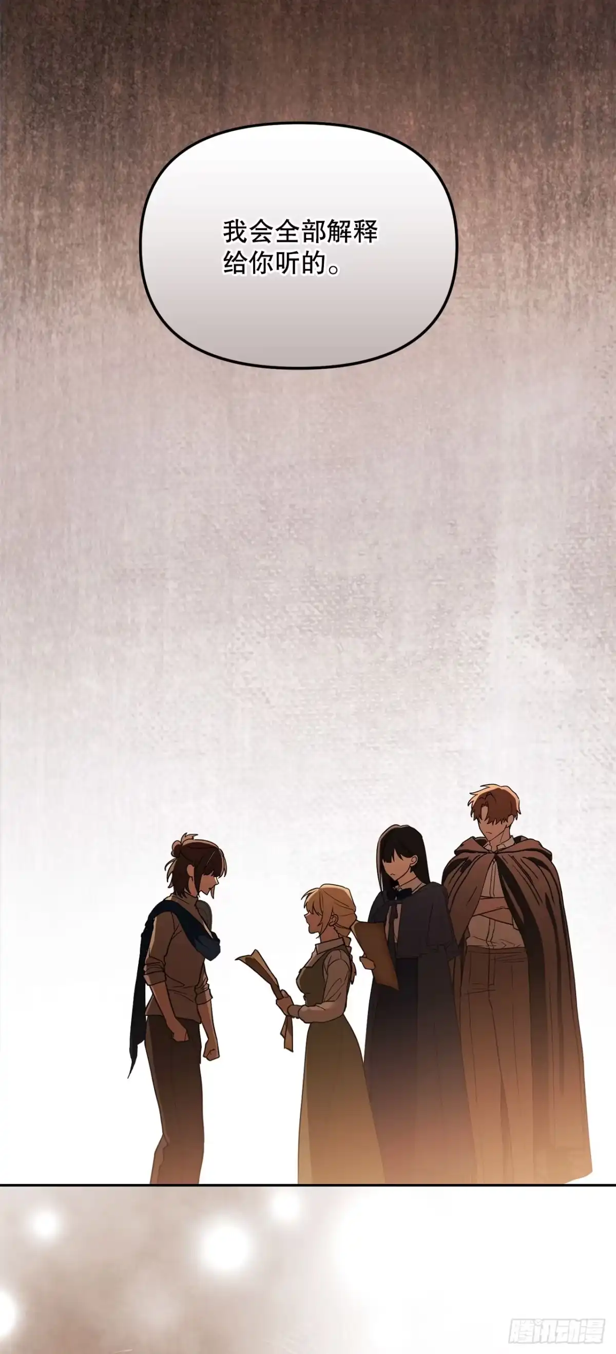 《学院里的天才驯兽师》64.可疑地图 第39页