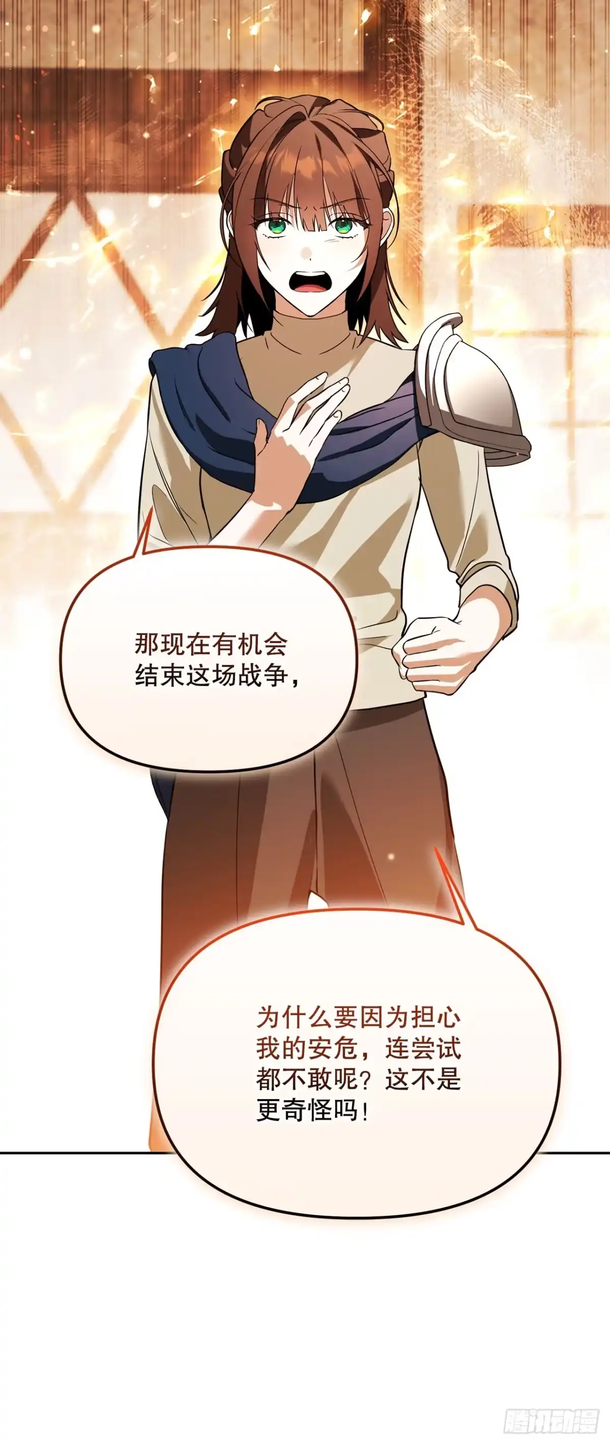 《学院里的天才驯兽师》64.可疑地图 第49页