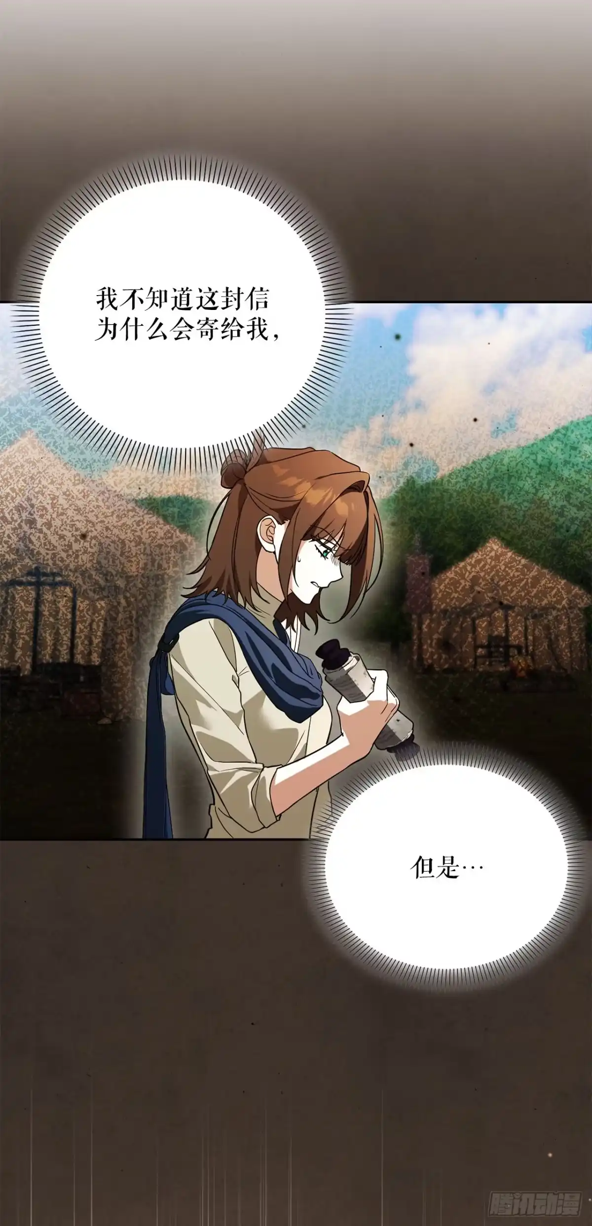 《学院里的天才驯兽师》64.可疑地图 第28页
