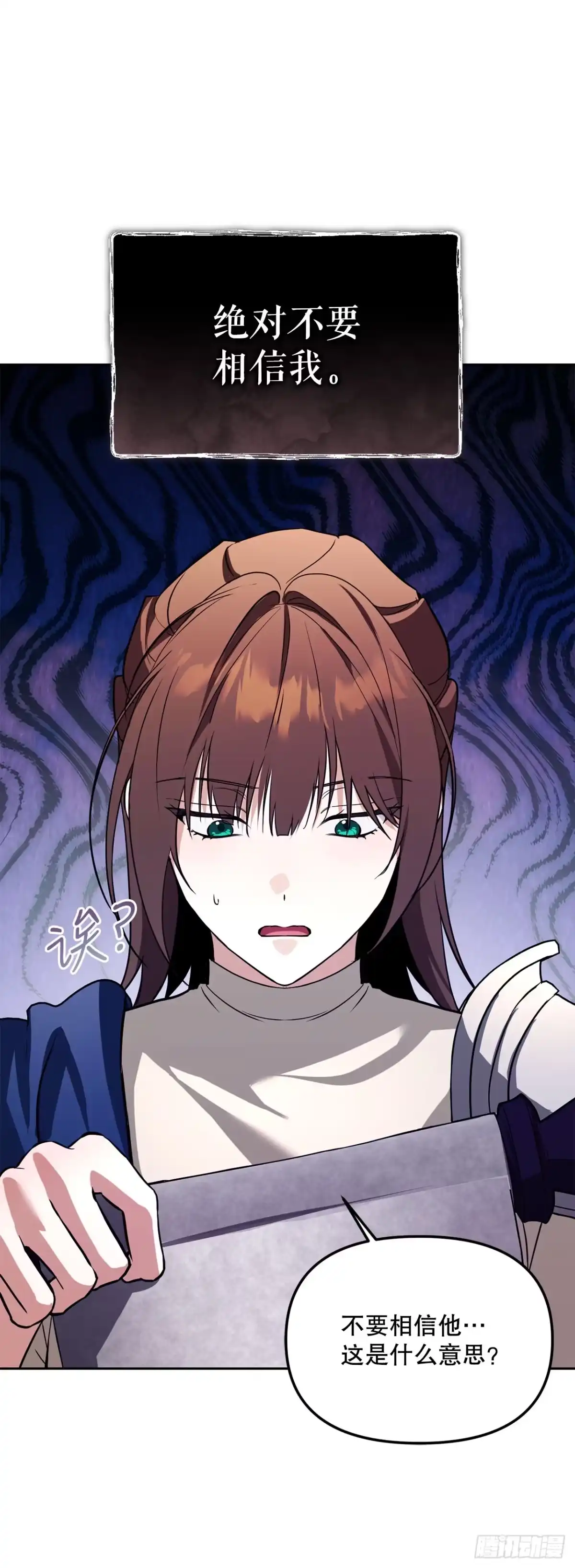 《学院里的天才驯兽师》64.可疑地图 第23页