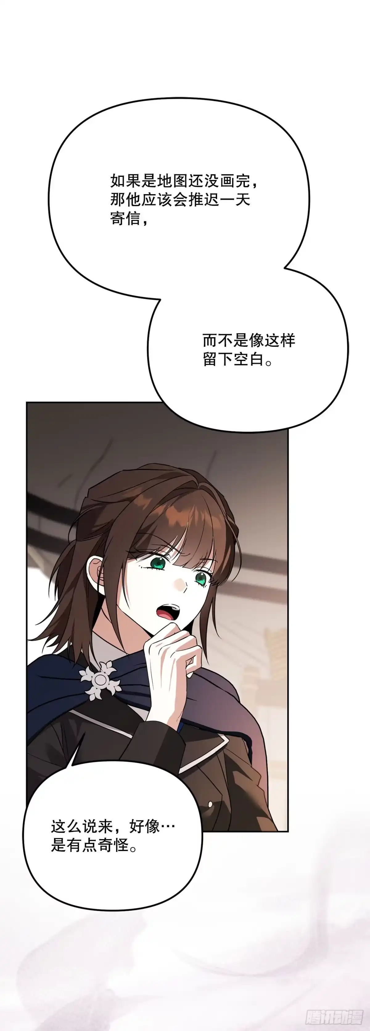 《学院里的天才驯兽师》64.可疑地图 第62页