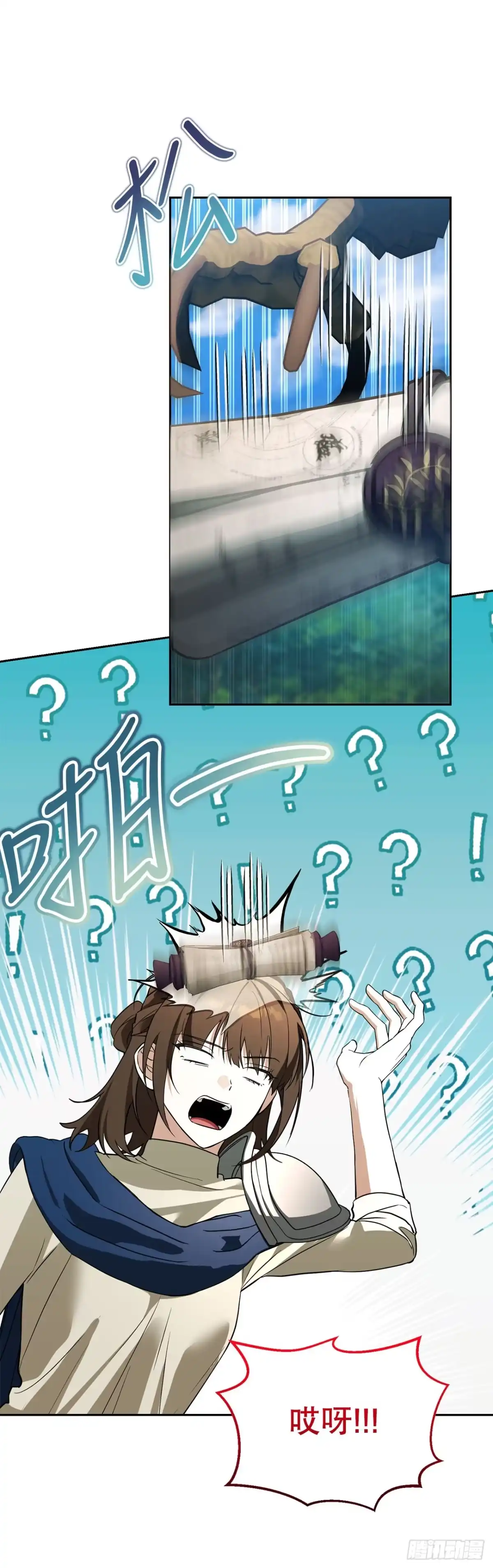 《学院里的天才驯兽师》64.可疑地图 第18页