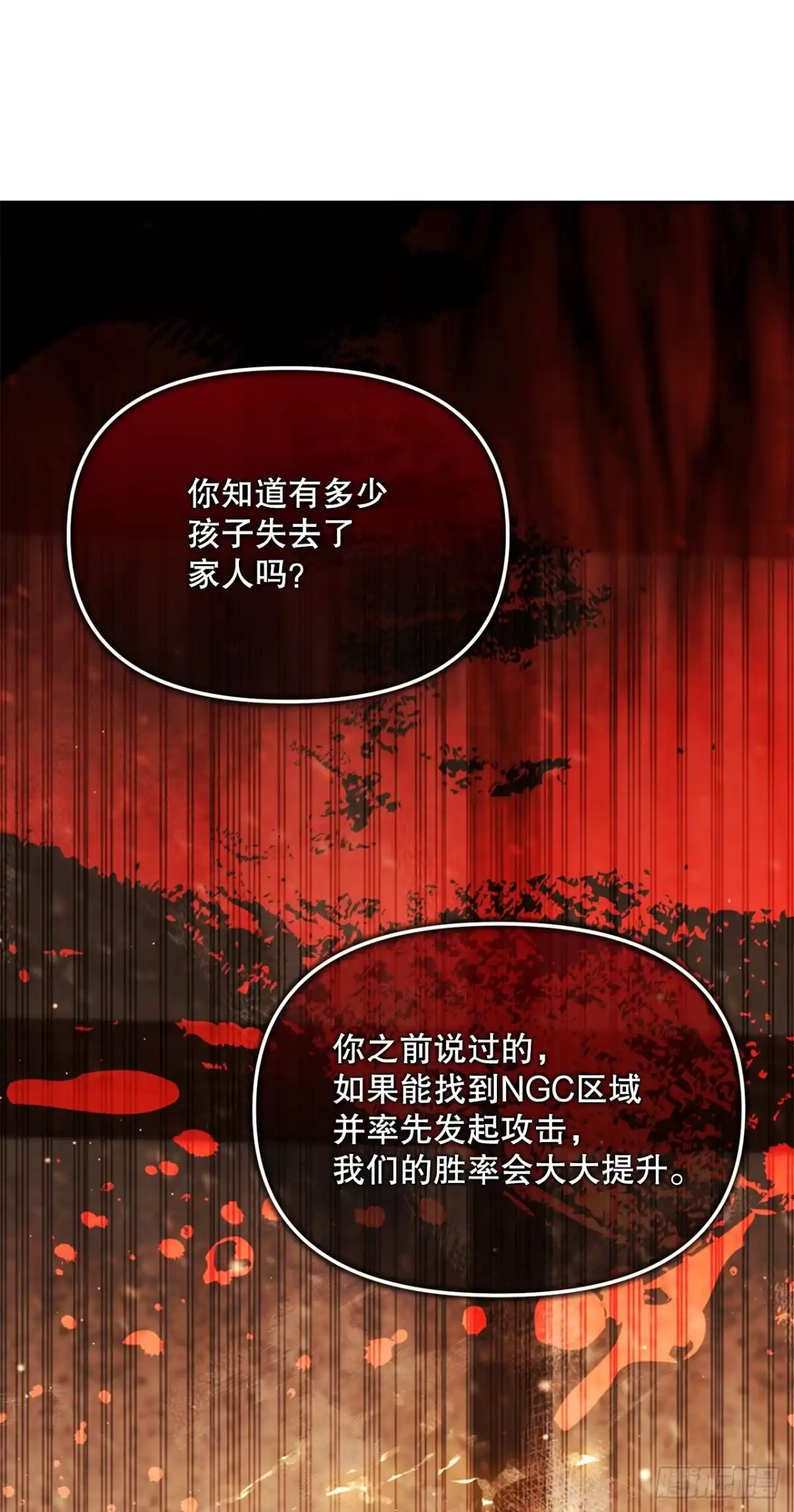 《学院里的天才驯兽师》64.可疑地图 第48页