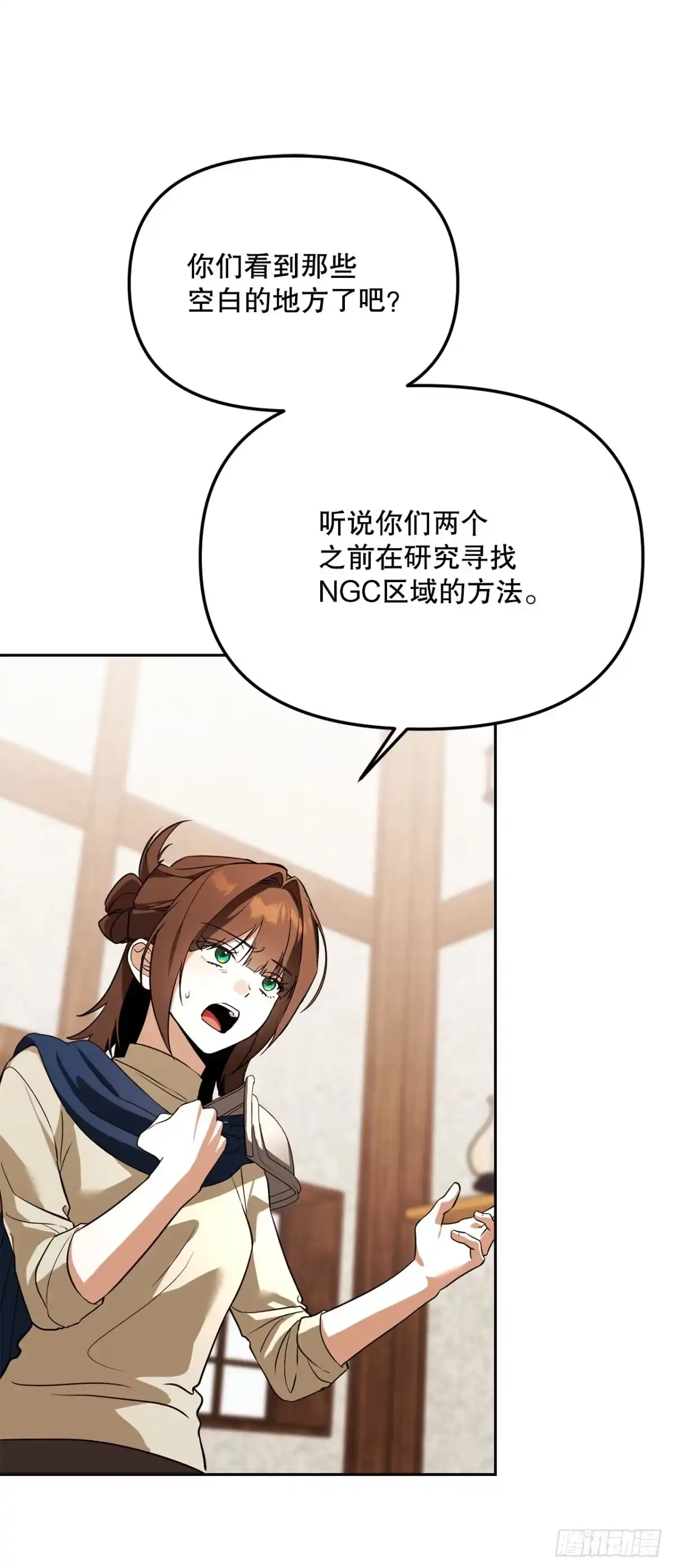 《学院里的天才驯兽师》64.可疑地图 第36页