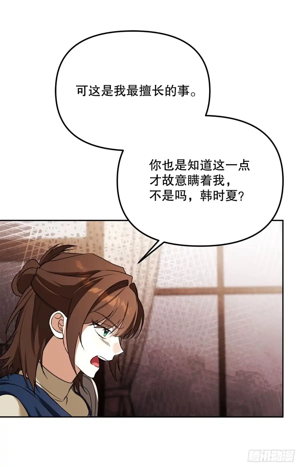 《学院里的天才驯兽师》64.可疑地图 第45页