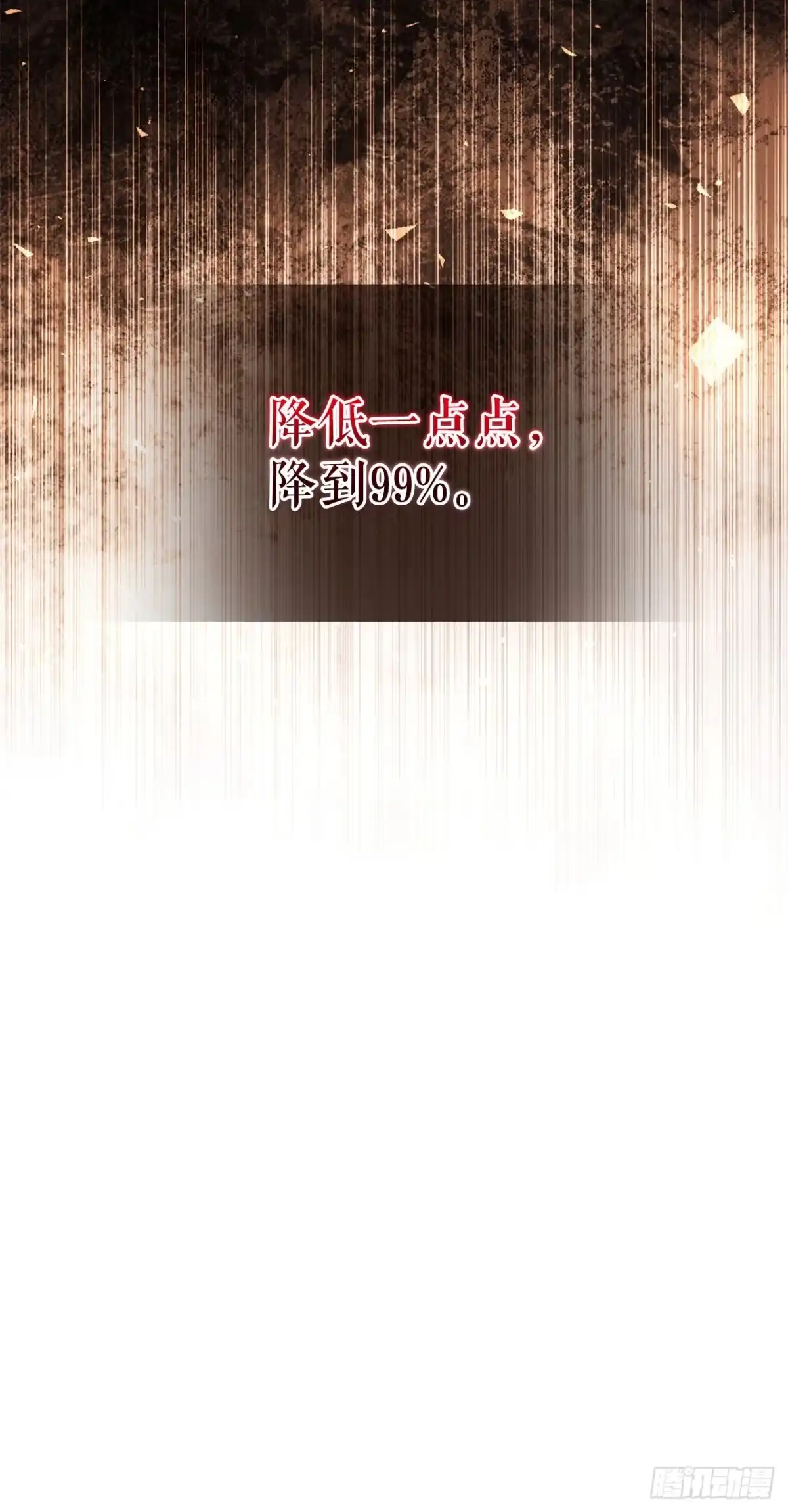 《学院里的天才驯兽师》64.可疑地图 第55页