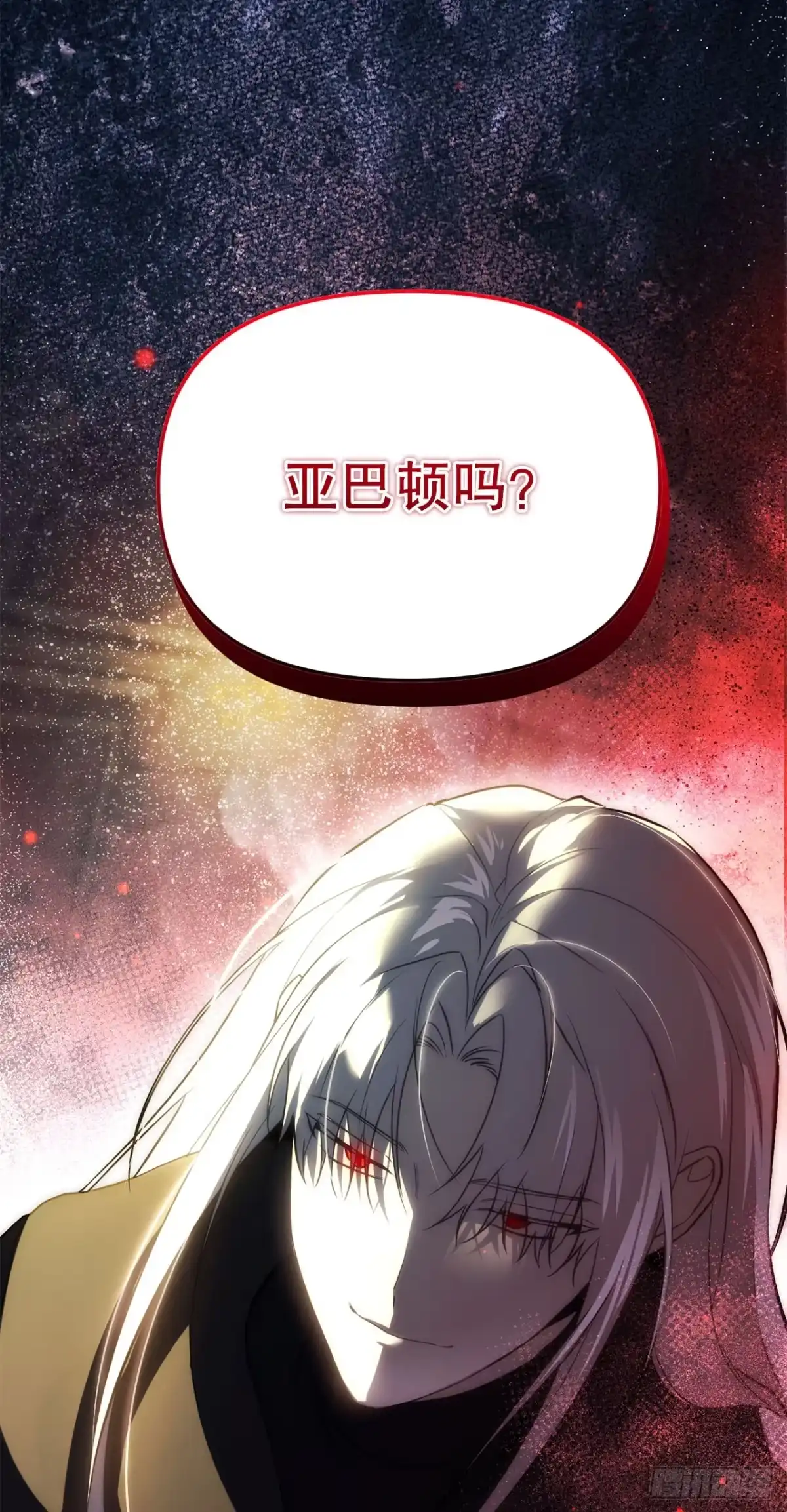 《学院里的天才驯兽师》64.可疑地图 第11页