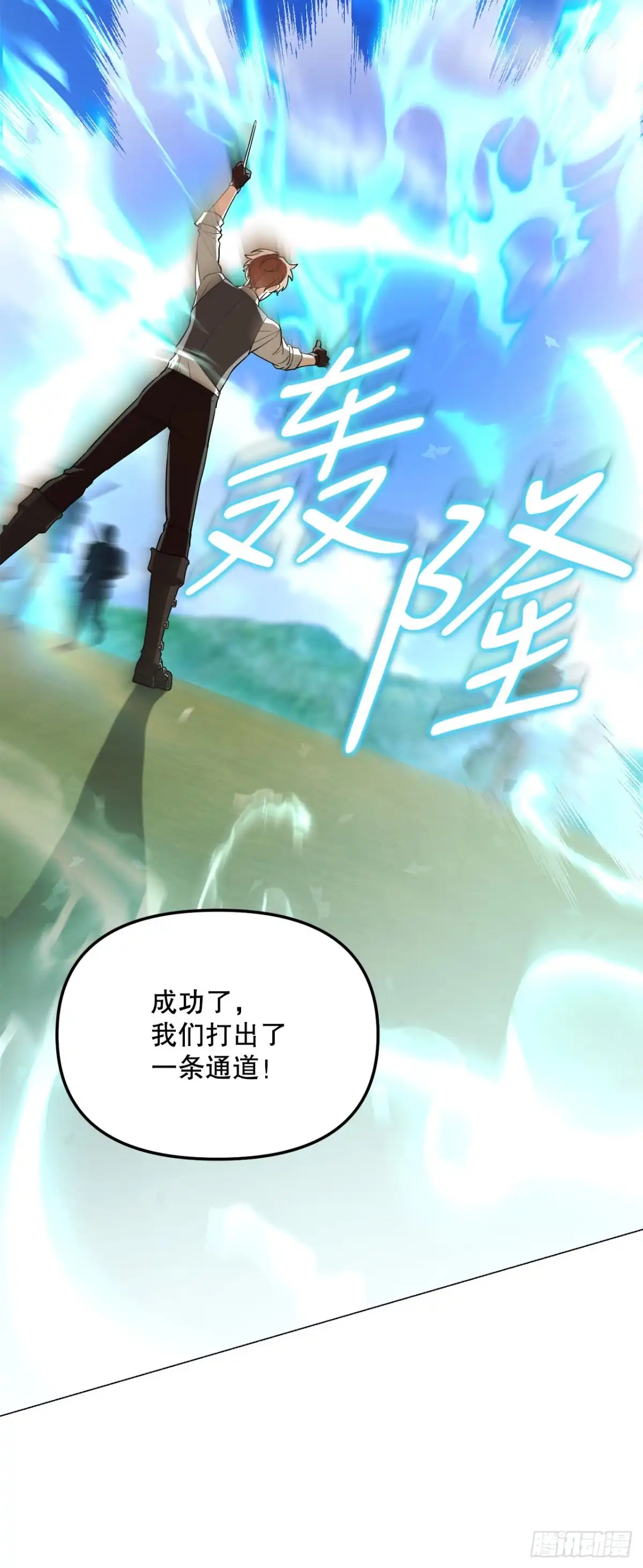 《学院里的天才驯兽师》65.秘密武器 第71页