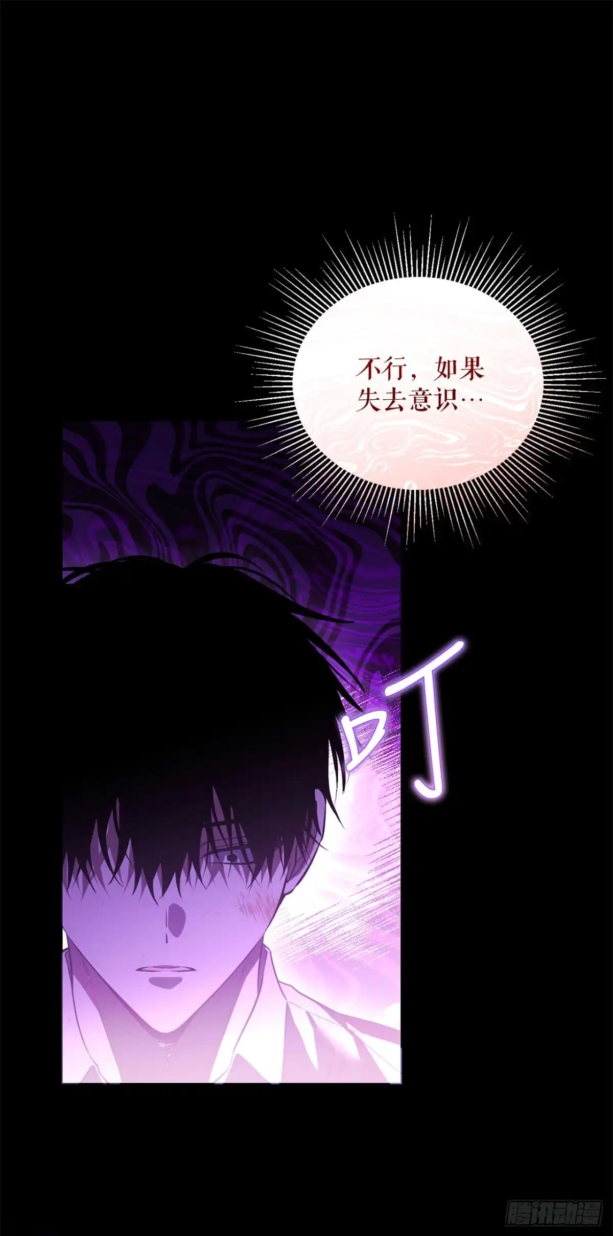 《学院里的天才驯兽师》65.秘密武器 第24页