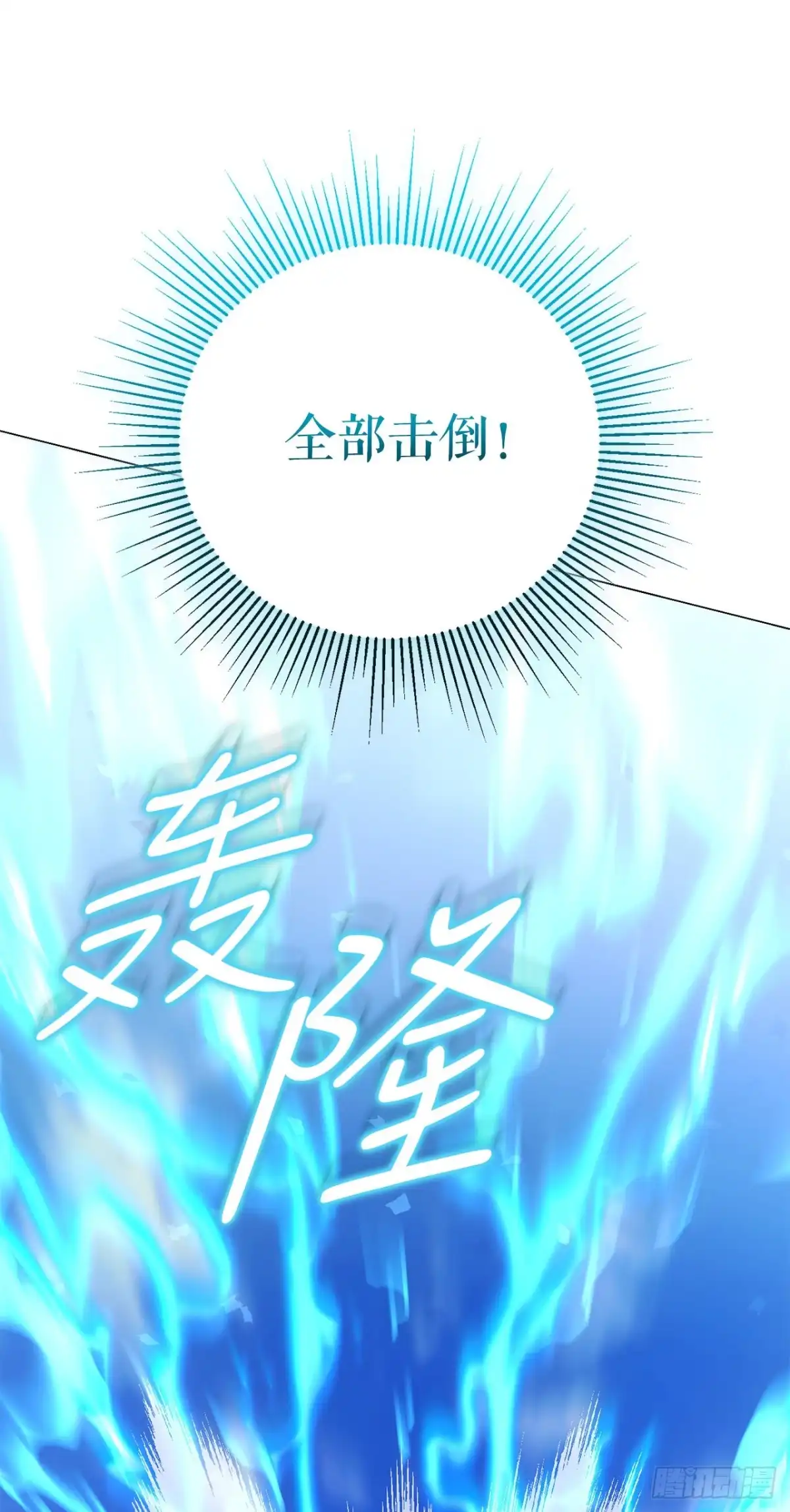 《学院里的天才驯兽师》65.秘密武器 第70页