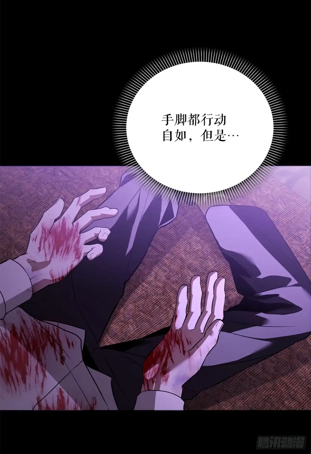 《学院里的天才驯兽师》65.秘密武器 第4页