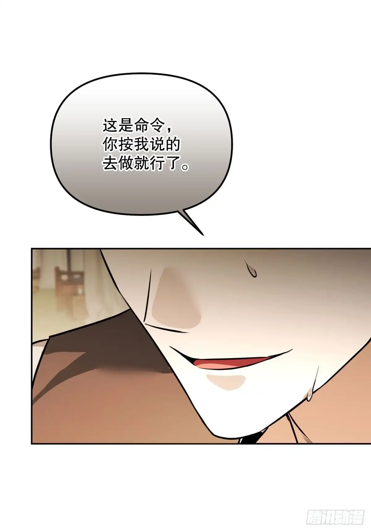 《学院里的天才驯兽师》65.秘密武器 第55页
