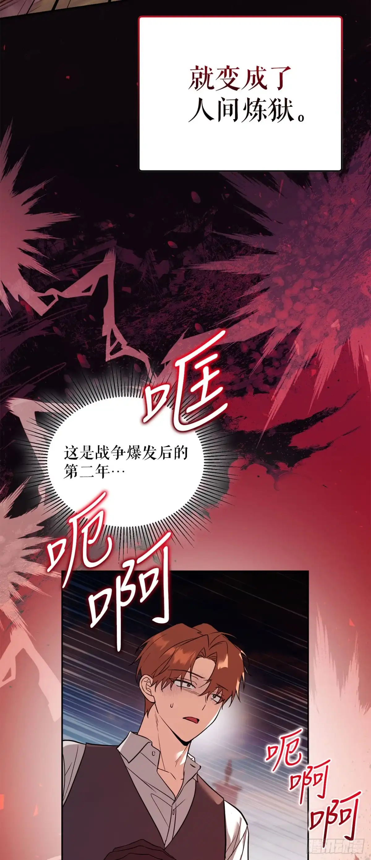 《学院里的天才驯兽师》65.秘密武器 第36页