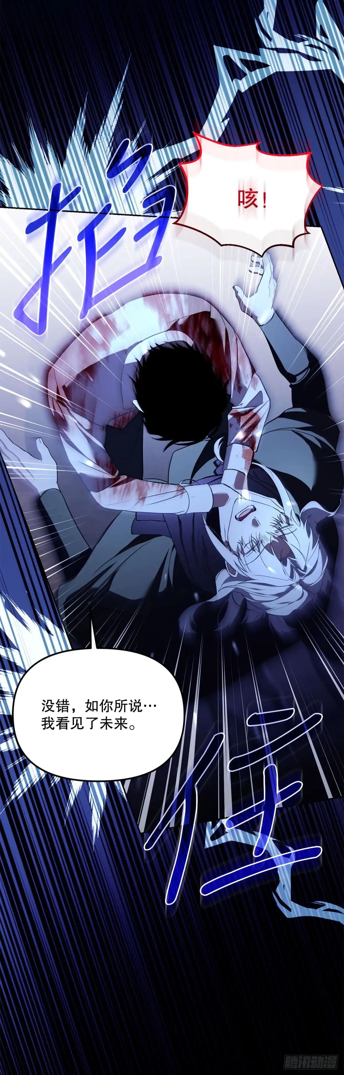 《学院里的天才驯兽师》65.秘密武器 第18页