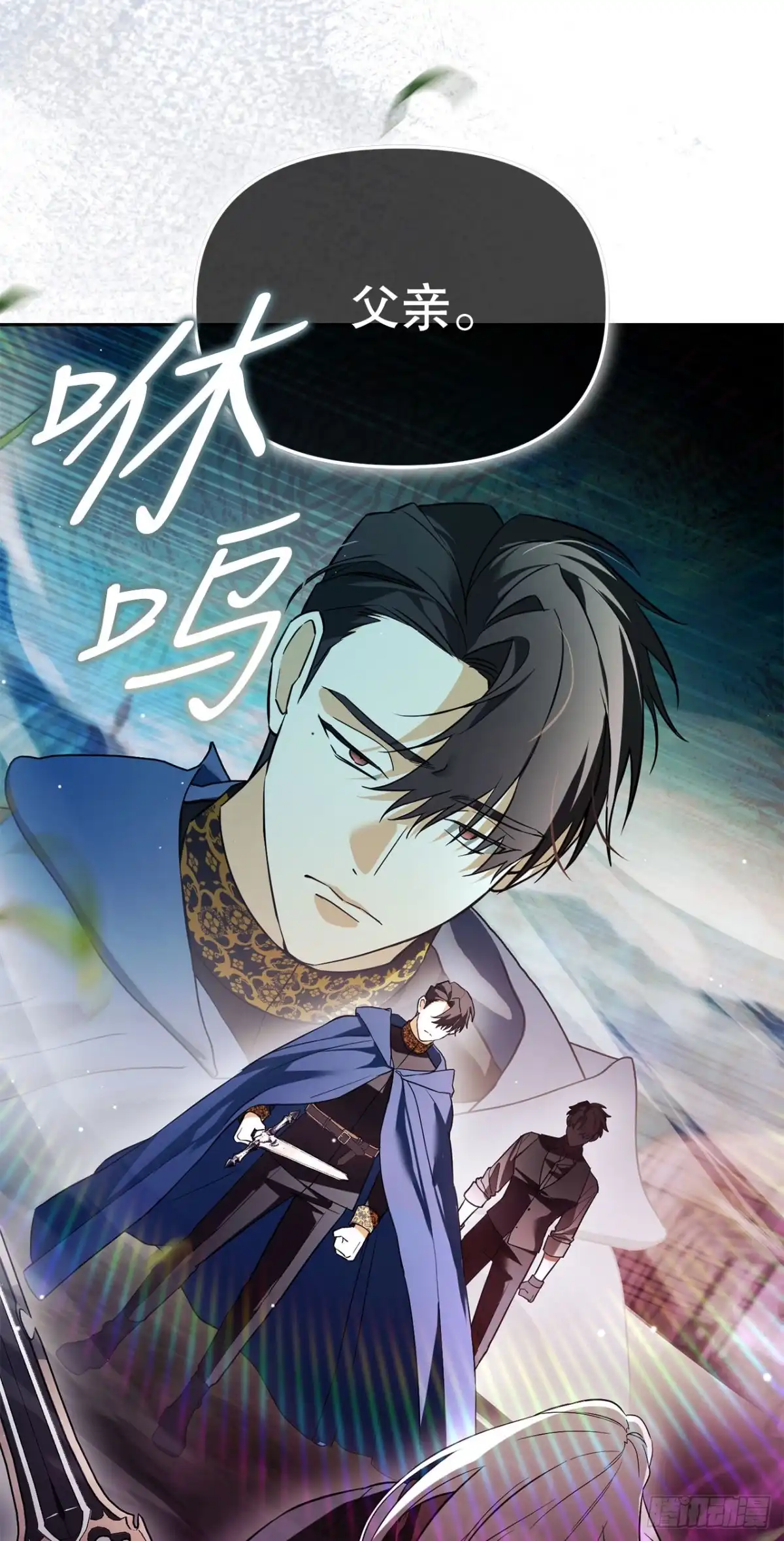 《学院里的天才驯兽师》65.秘密武器 第74页