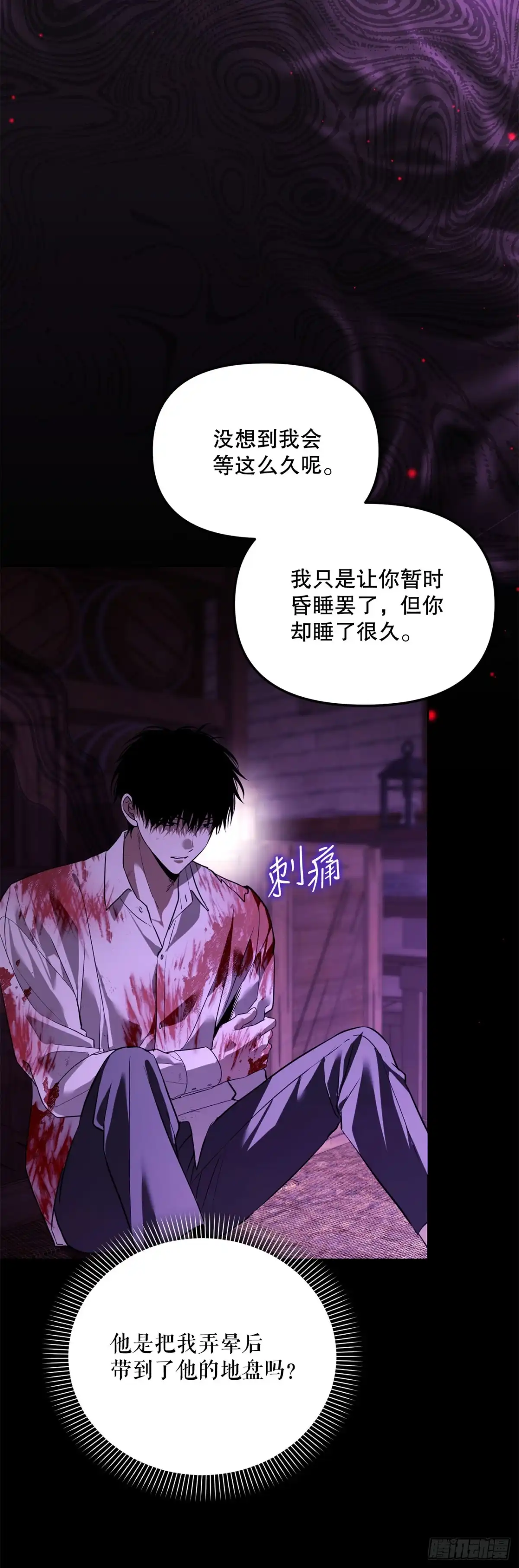 《学院里的天才驯兽师》65.秘密武器 第3页