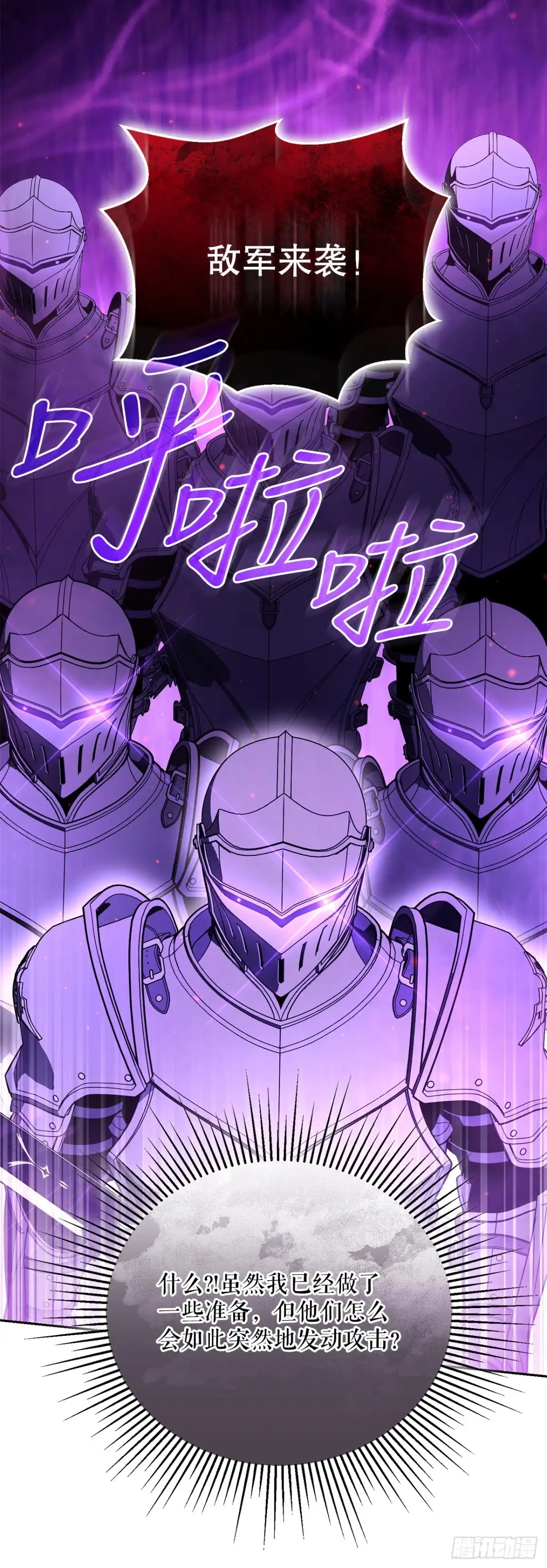 《学院里的天才驯兽师》65.秘密武器 第32页