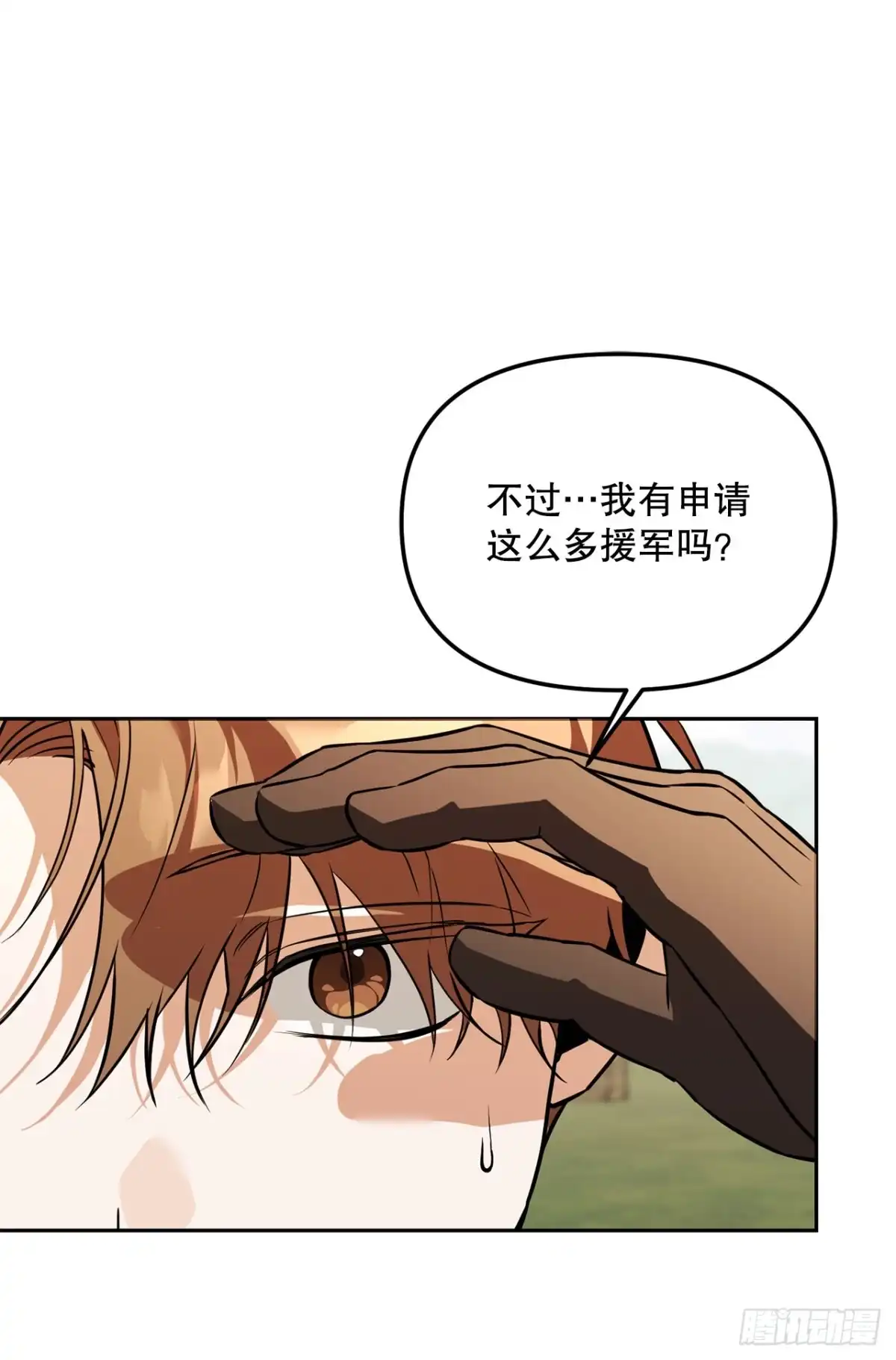 《学院里的天才驯兽师》65.秘密武器 第30页