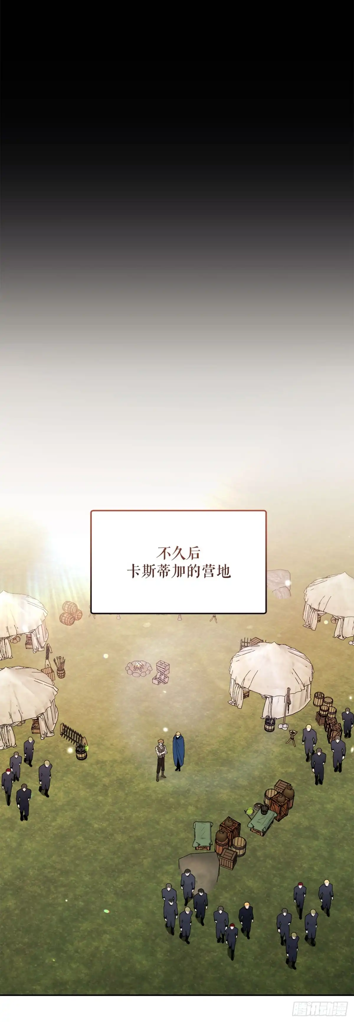 《学院里的天才驯兽师》65.秘密武器 第28页