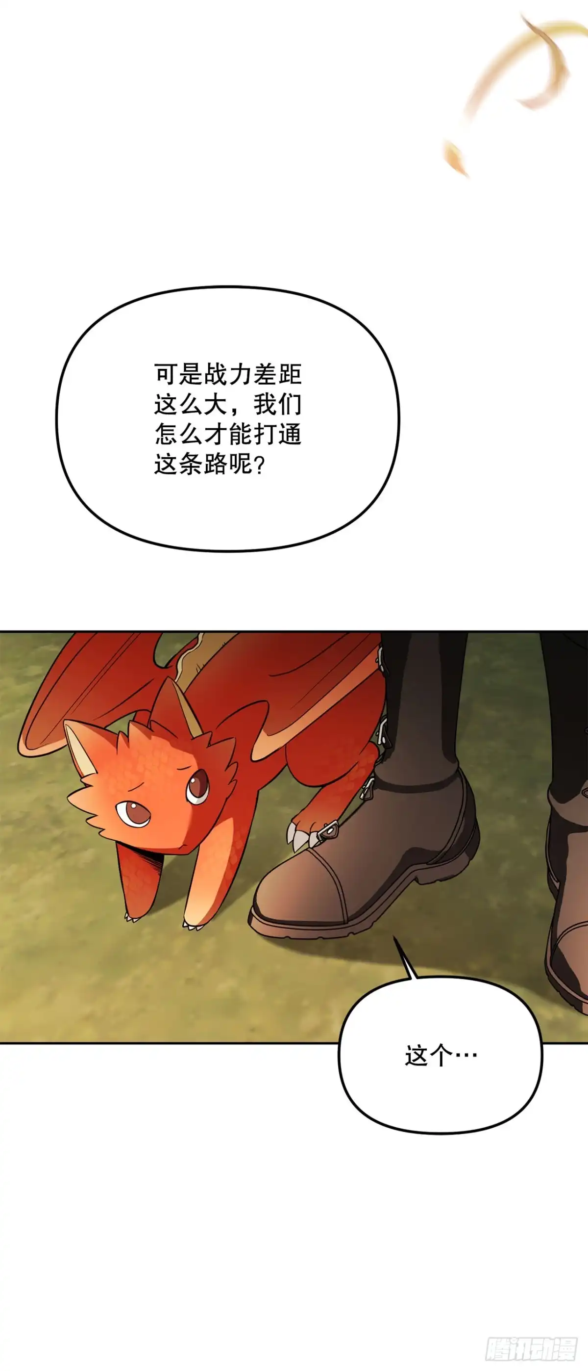《学院里的天才驯兽师》65.秘密武器 第47页