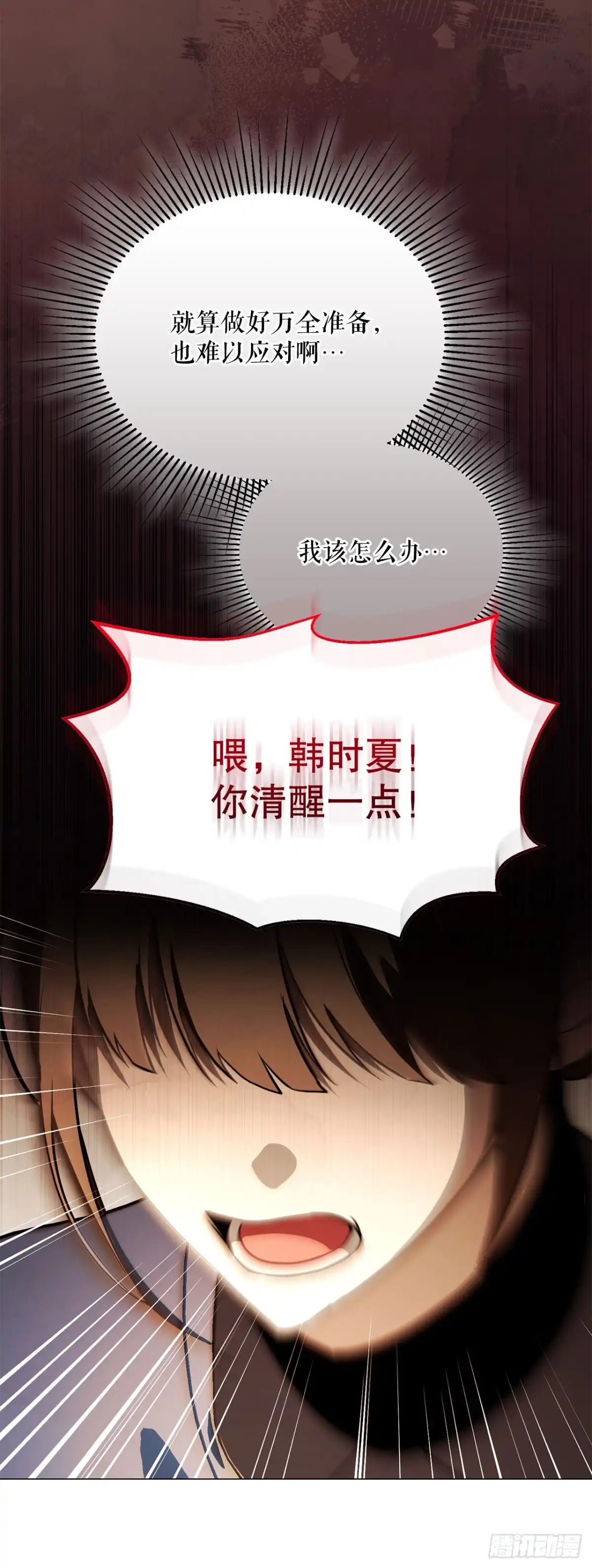 《学院里的天才驯兽师》65.秘密武器 第39页