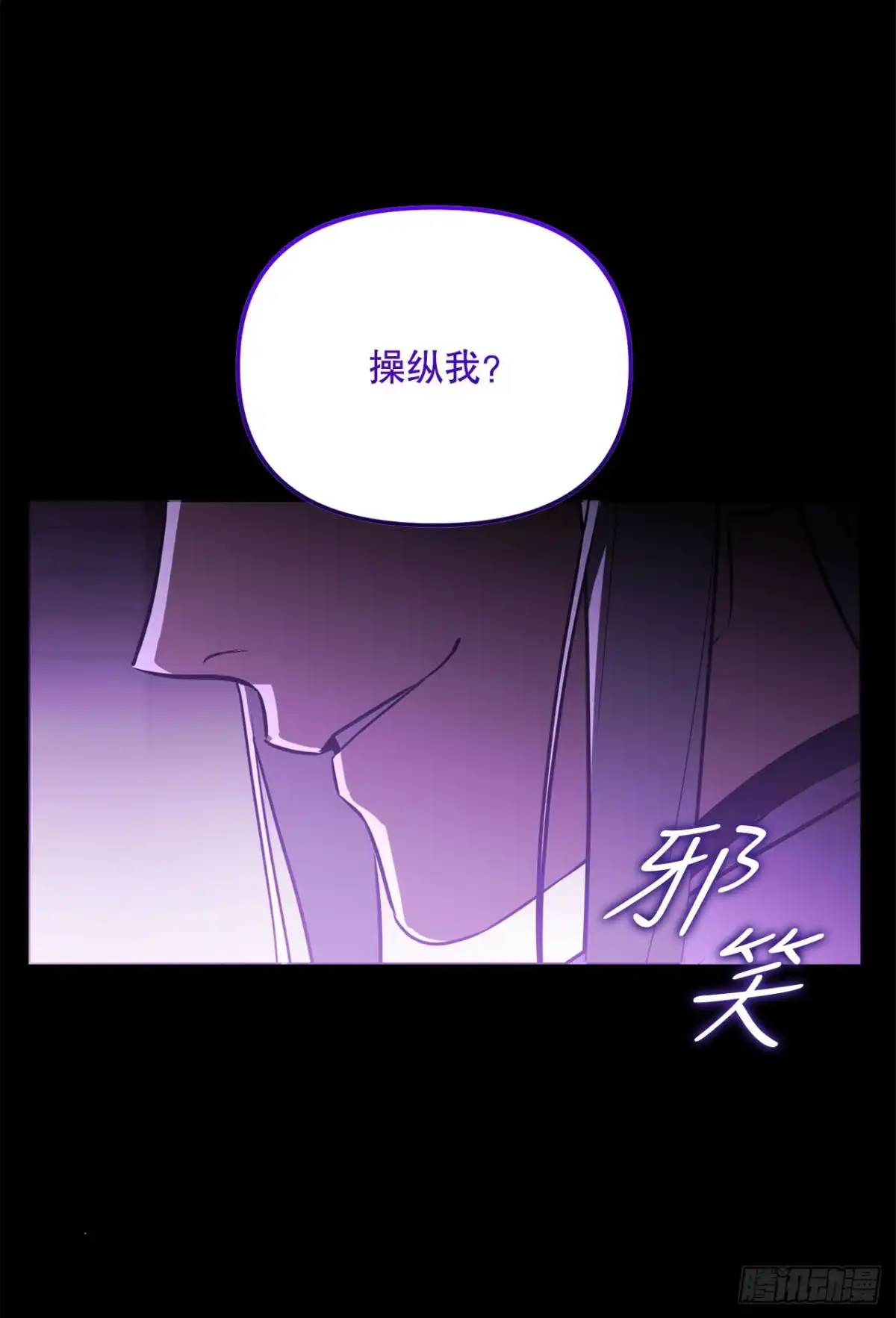 《学院里的天才驯兽师》65.秘密武器 第9页