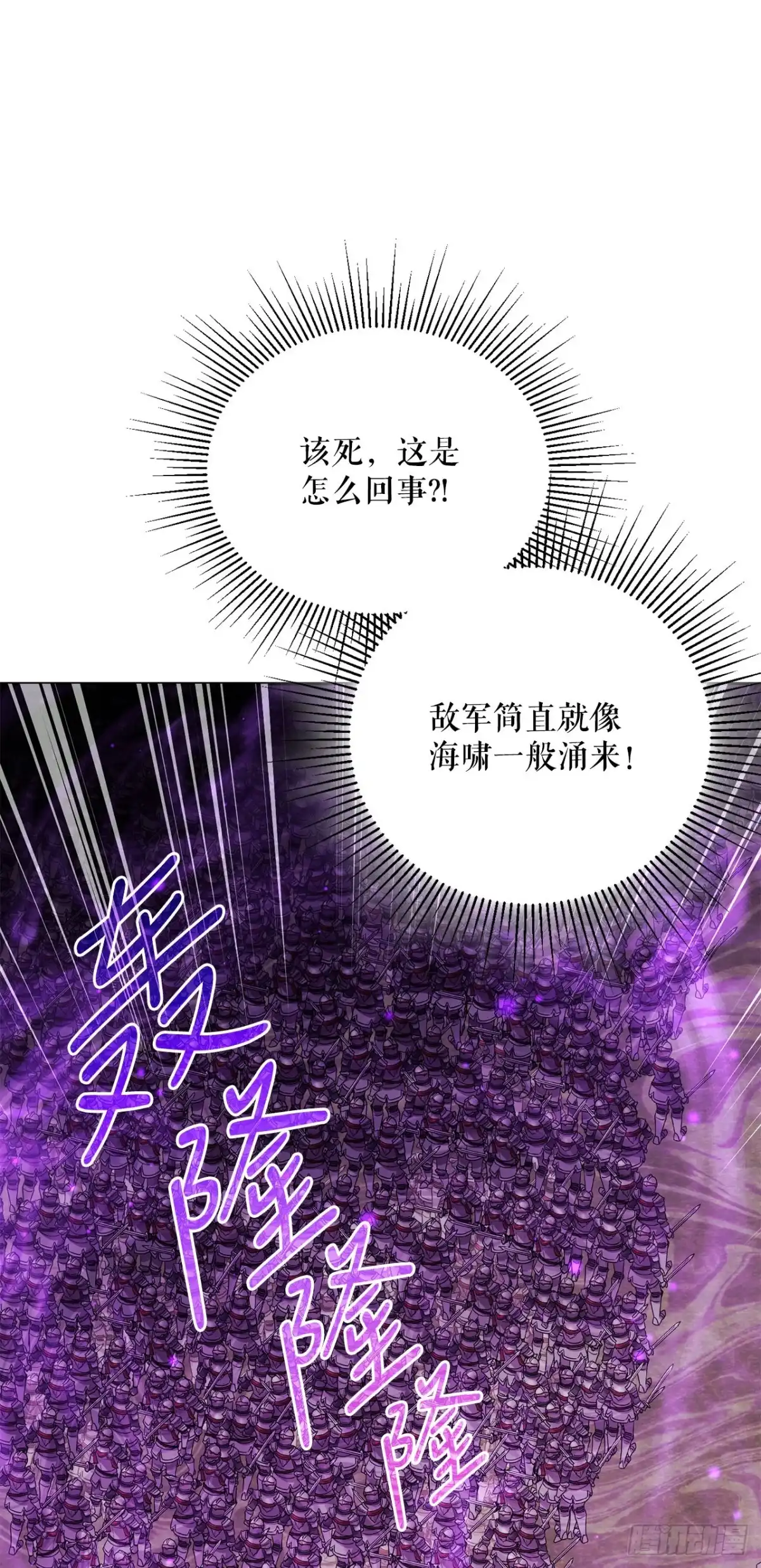 《学院里的天才驯兽师》65.秘密武器 第33页