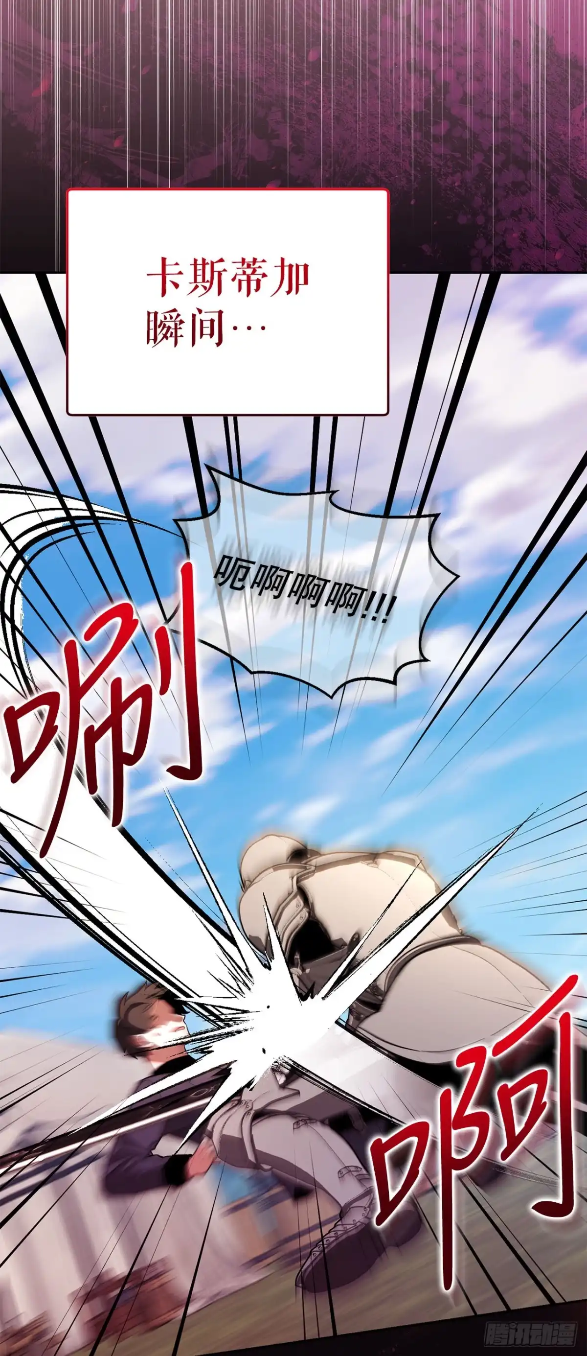 《学院里的天才驯兽师》65.秘密武器 第35页